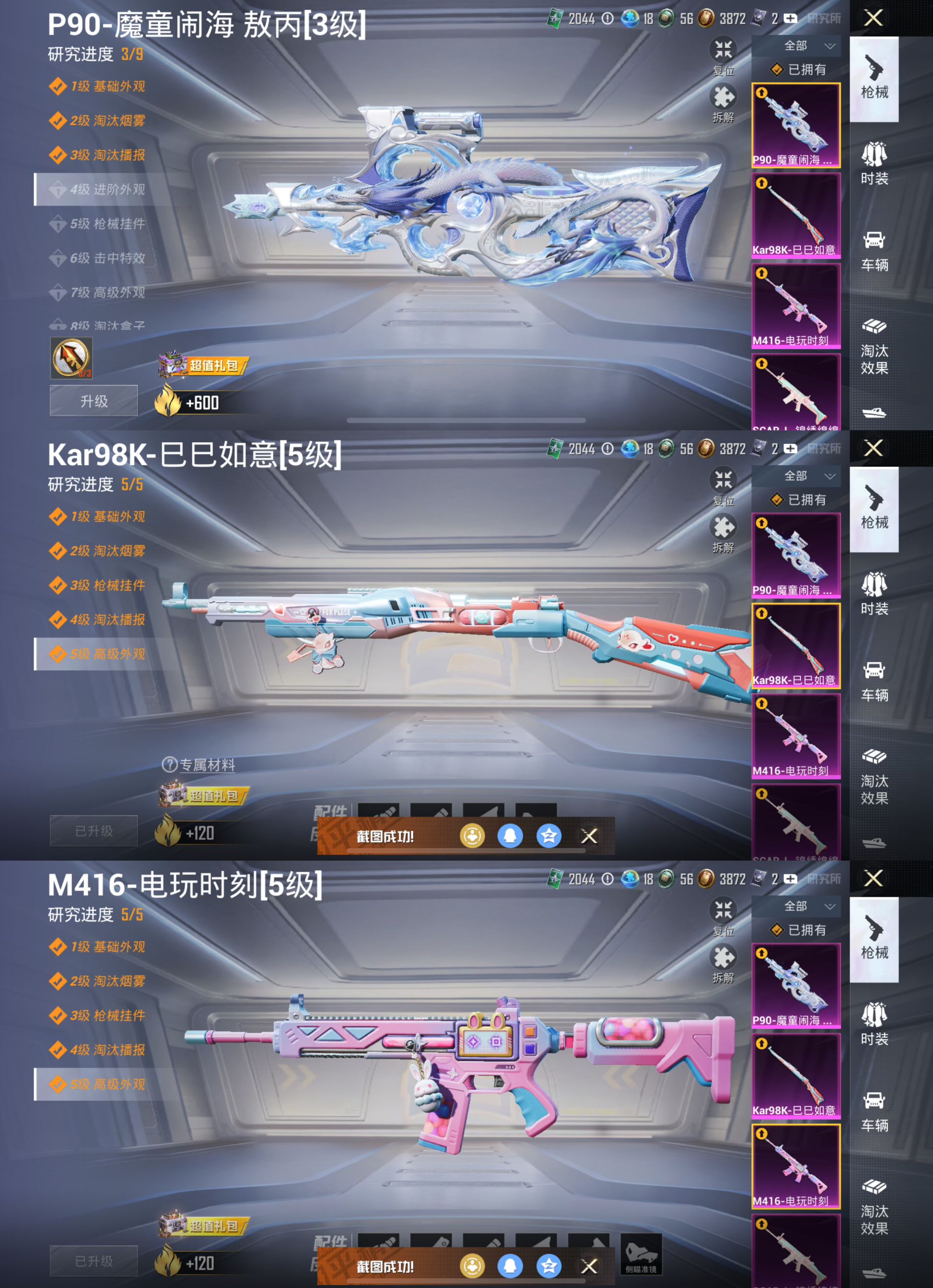 HPCMW3325407和平精英账号详情图6