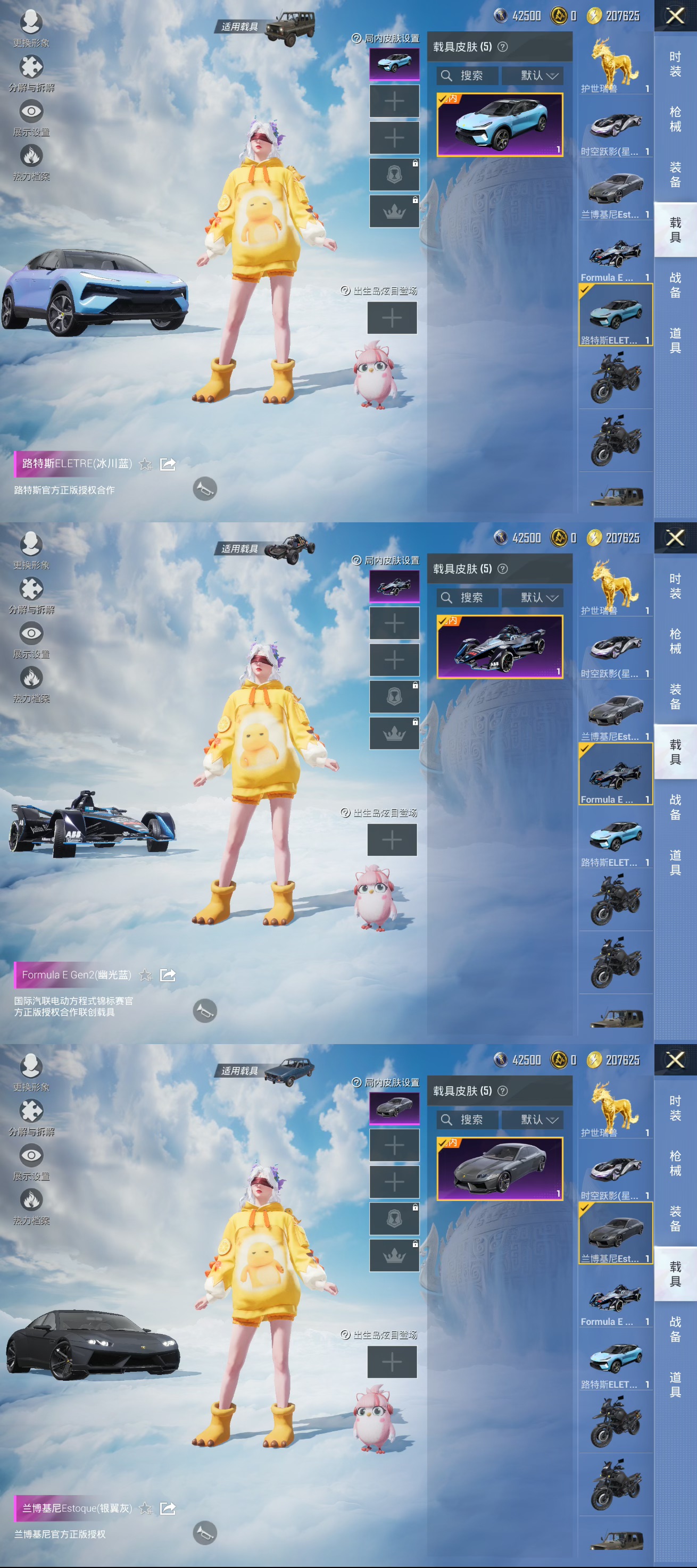 HPCMW3324089和平精英账号详情图3 HPCMW3324089和平精英账号详情图3