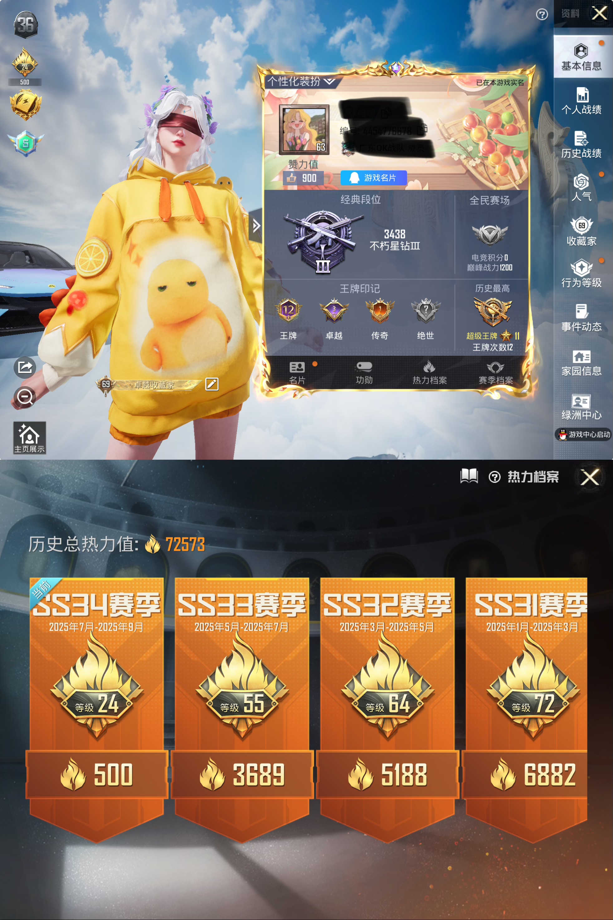 和平精英账号苹果QQ5载具-159套装-212枪皮-M【素材号5载具4粉装4特效枪 护世瑞兽 红眼罩 傲傲奶龙 蓝螳螂 