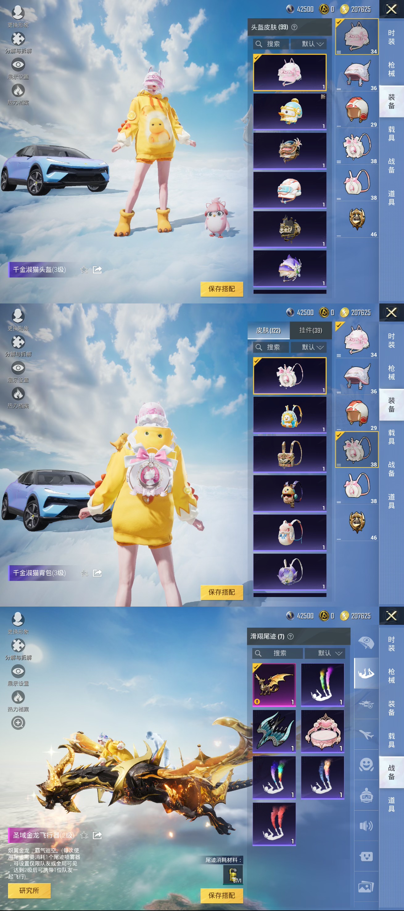 HPCMW3324089和平精英账号详情图8 HPCMW3324089和平精英账号详情图8