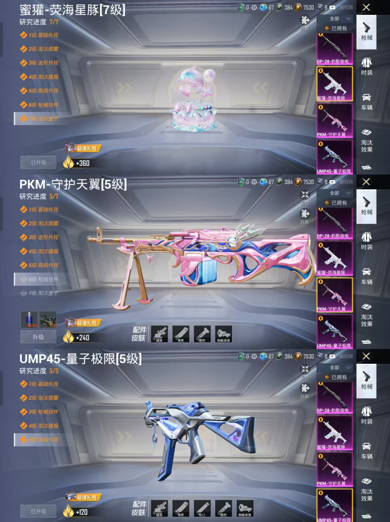 HPQM3324097和平精英账号详情图3 HPQM3324097和平精英账号详情图3