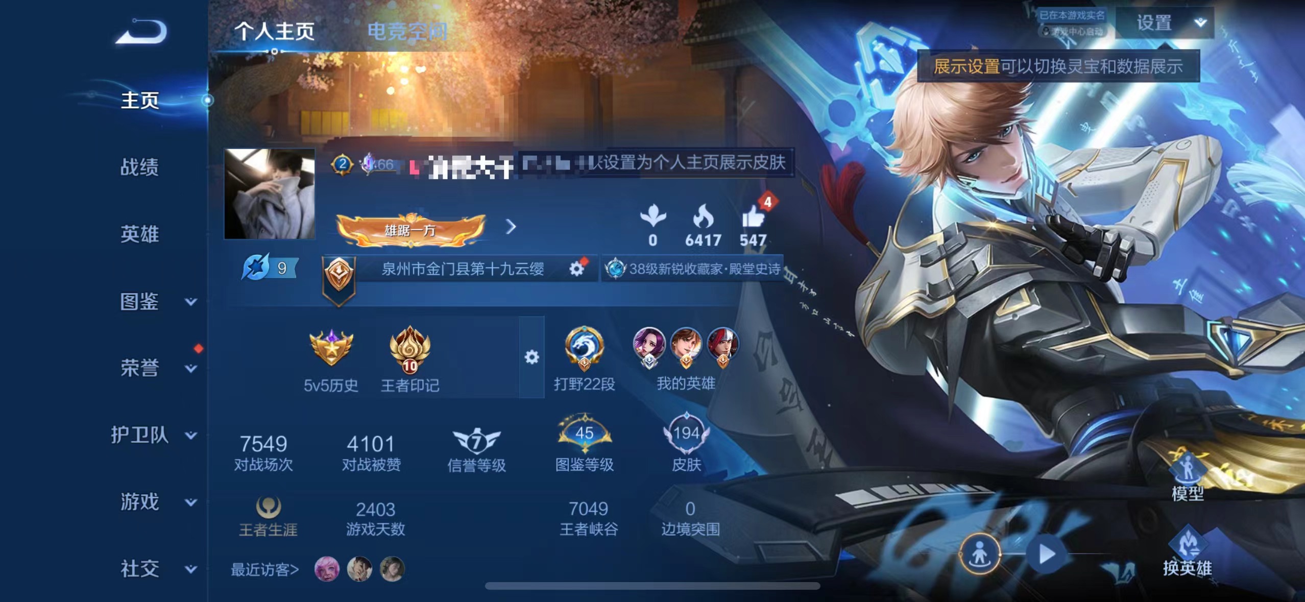 王者荣耀账号苹果QQMWZ102979【194皮肤2典藏2星传说8传说v7】苹果Q-194皮肤-125英雄 
【典藏皮肤