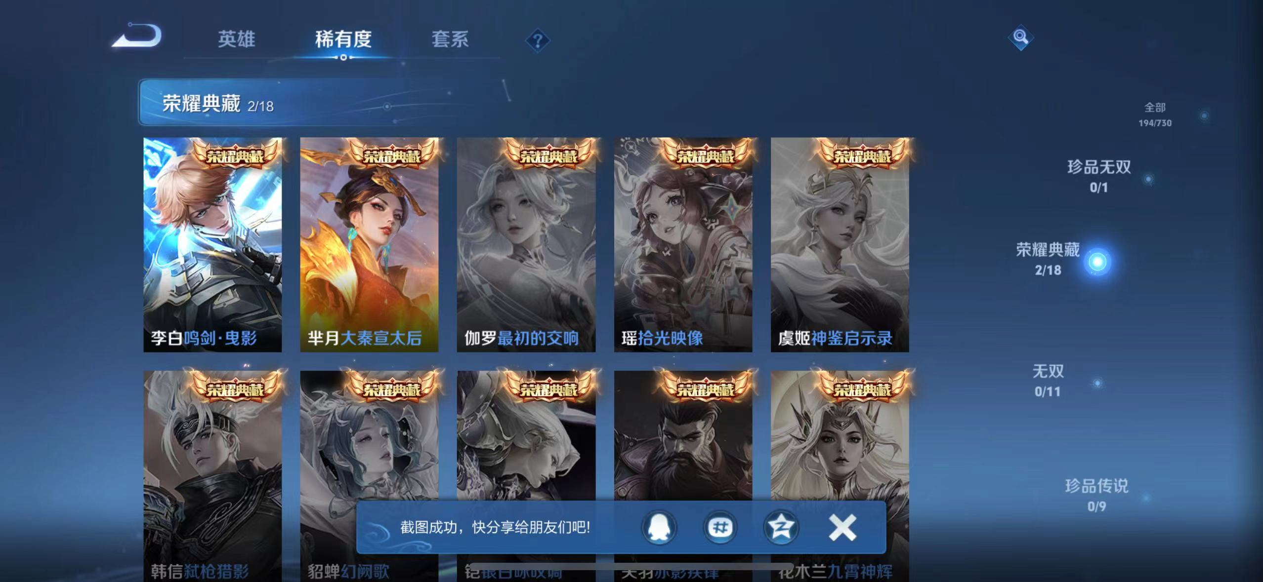 WZQM3266532王者荣耀账号详情图5 WZQM3266532王者荣耀账号详情图5