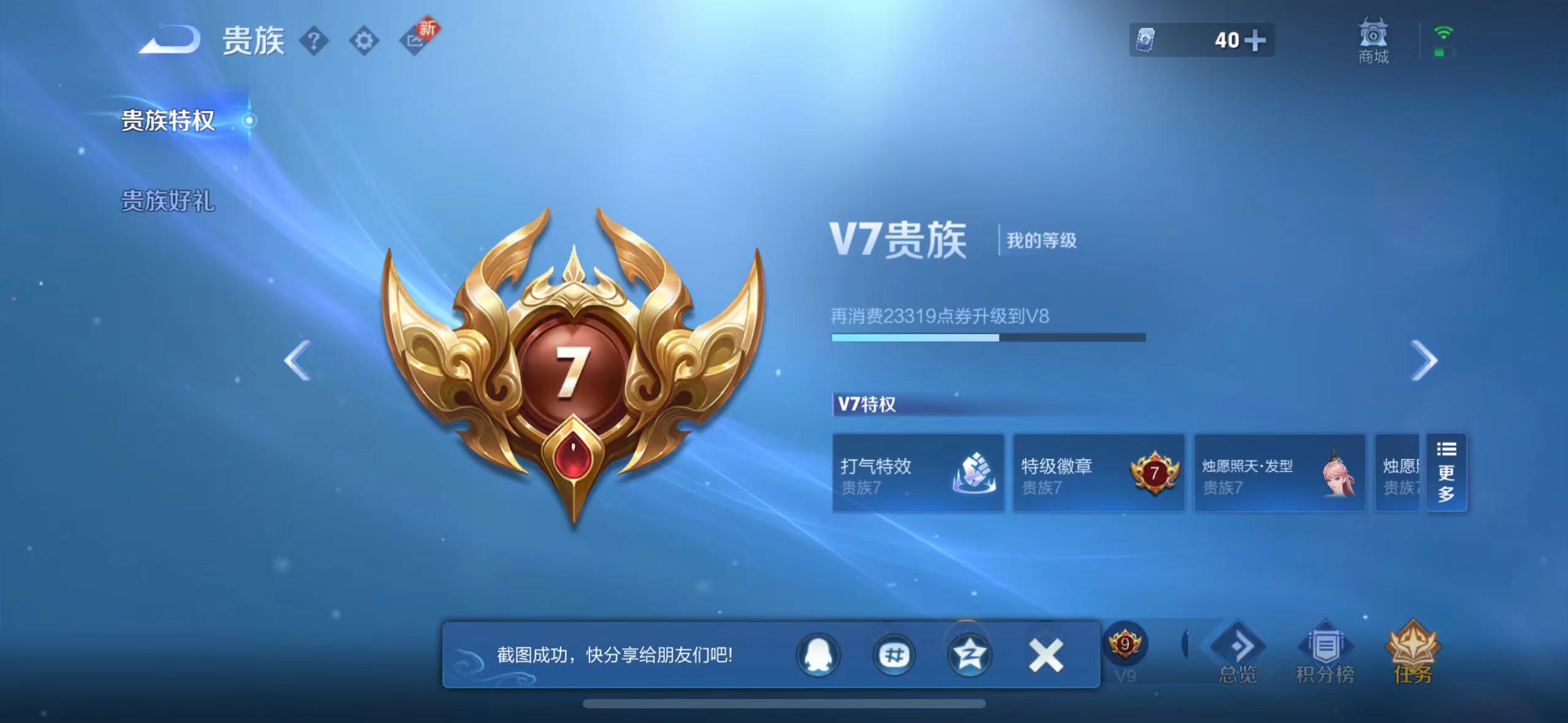 WZQM3266532王者荣耀账号详情图11 WZQM3266532王者荣耀账号详情图11
