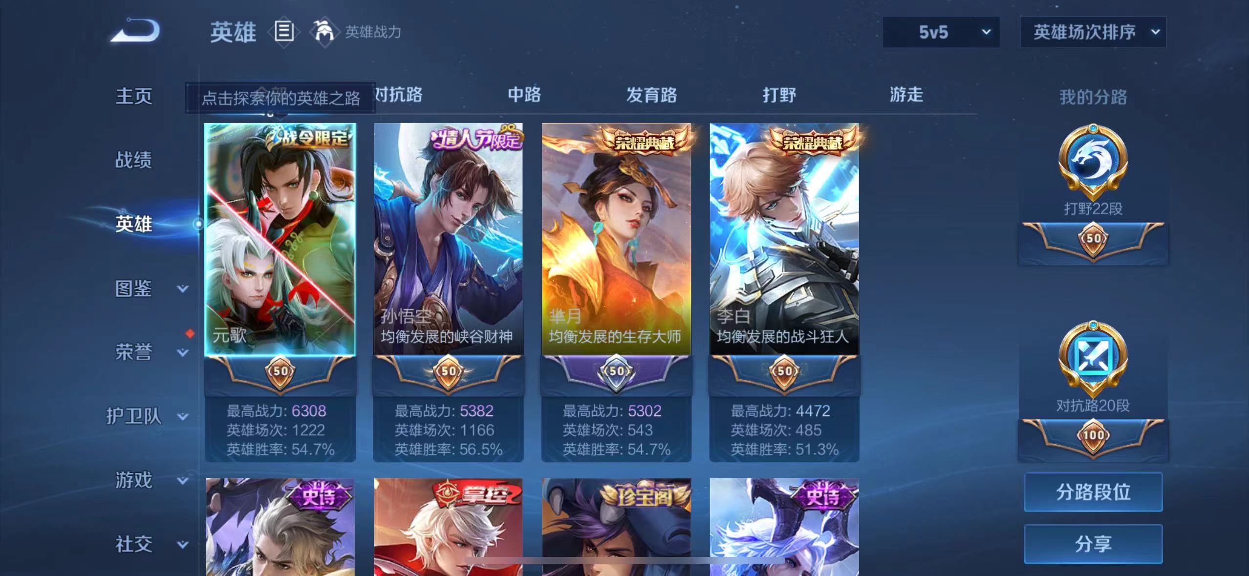 WZQM3266532王者荣耀账号详情图3 WZQM3266532王者荣耀账号详情图3