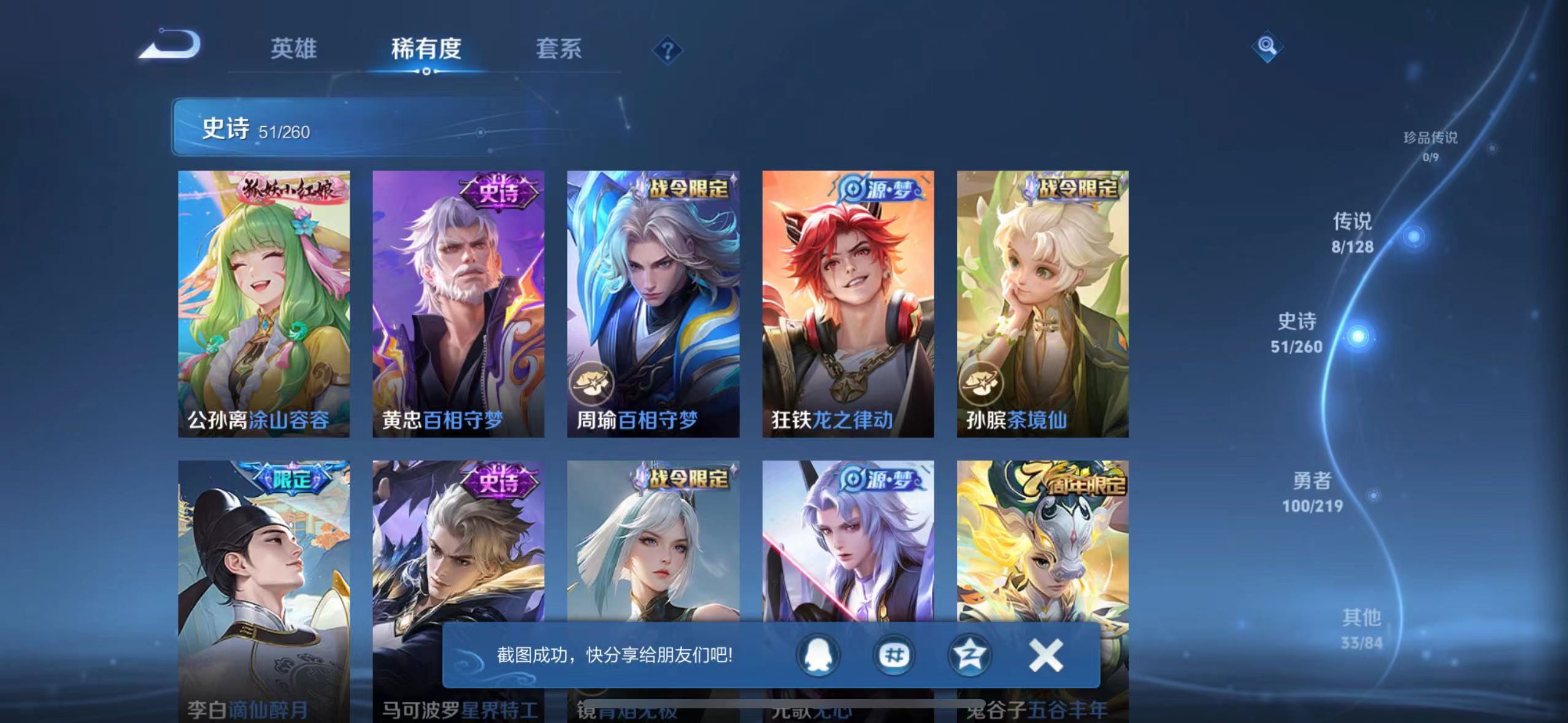 WZQM3266532王者荣耀账号详情图7 WZQM3266532王者荣耀账号详情图7