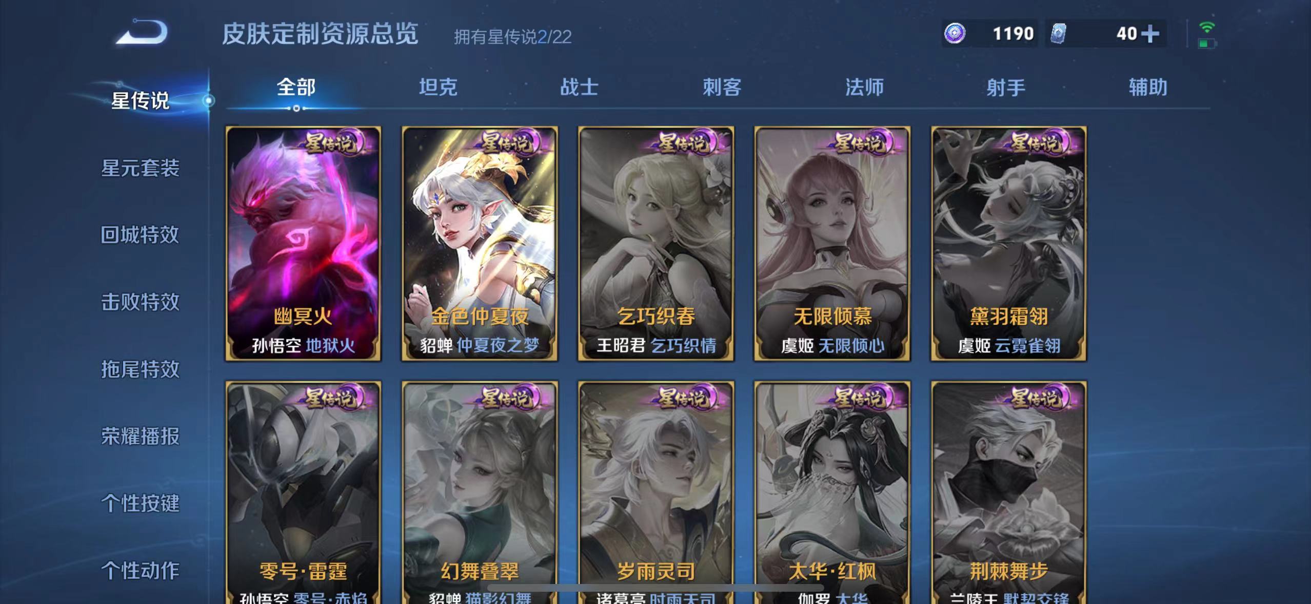 WZQM3266532王者荣耀账号详情图12 WZQM3266532王者荣耀账号详情图12