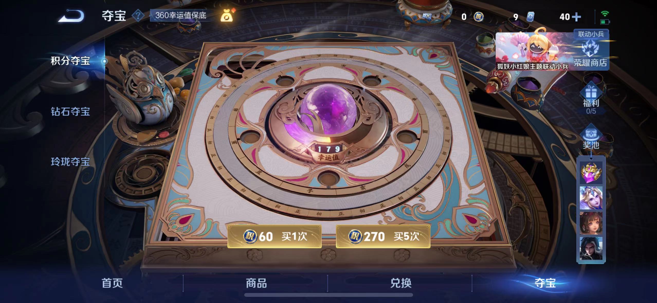 WZQM3266532王者荣耀账号详情图13 WZQM3266532王者荣耀账号详情图13