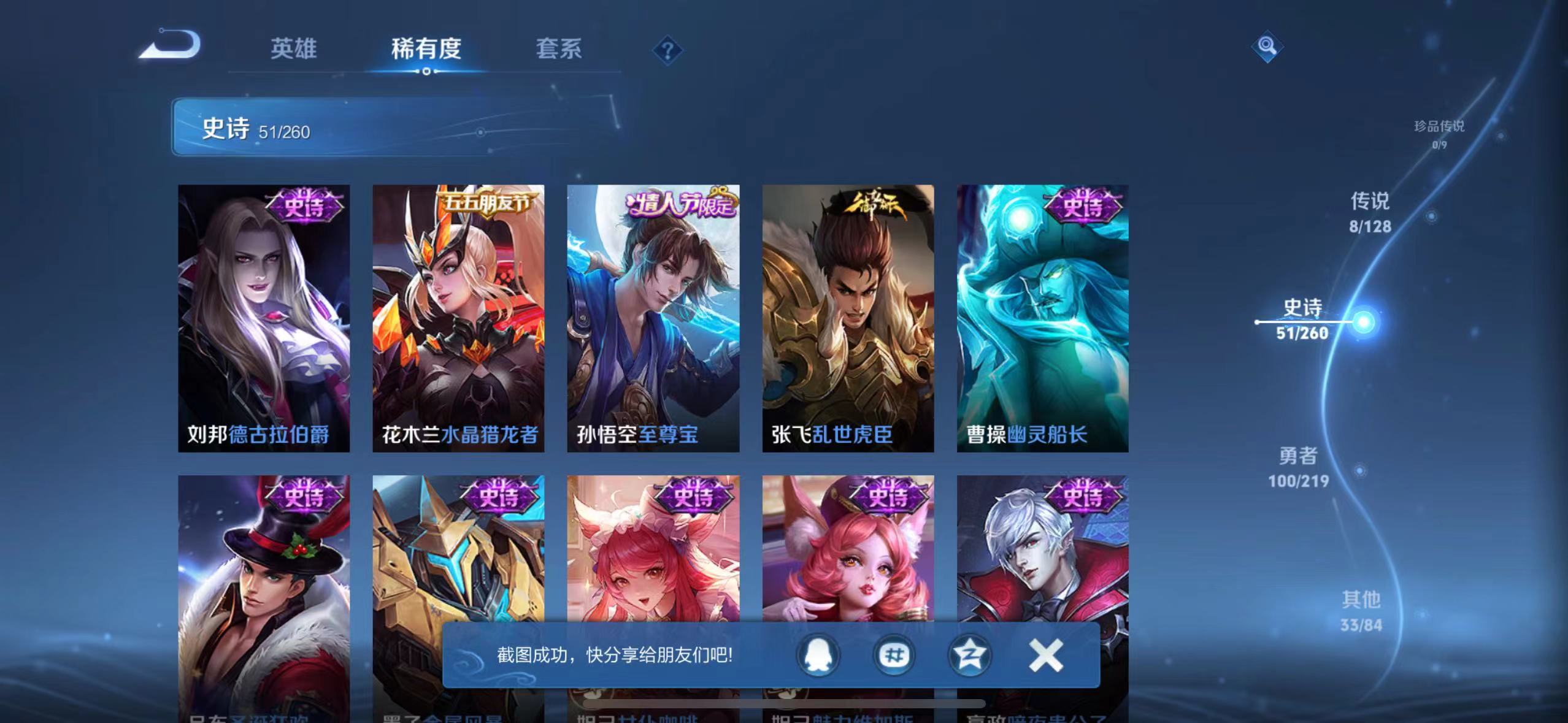WZQM3266532王者荣耀账号详情图10 WZQM3266532王者荣耀账号详情图10