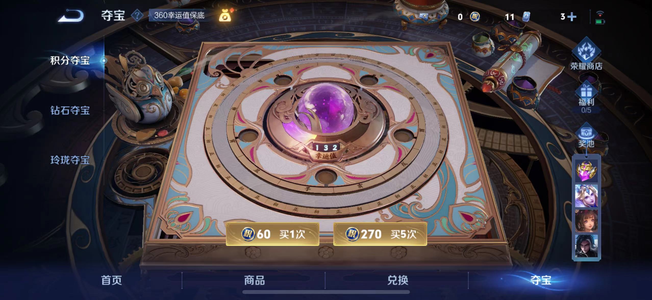WZQM3266531王者荣耀账号详情图11 WZQM3266531王者荣耀账号详情图11