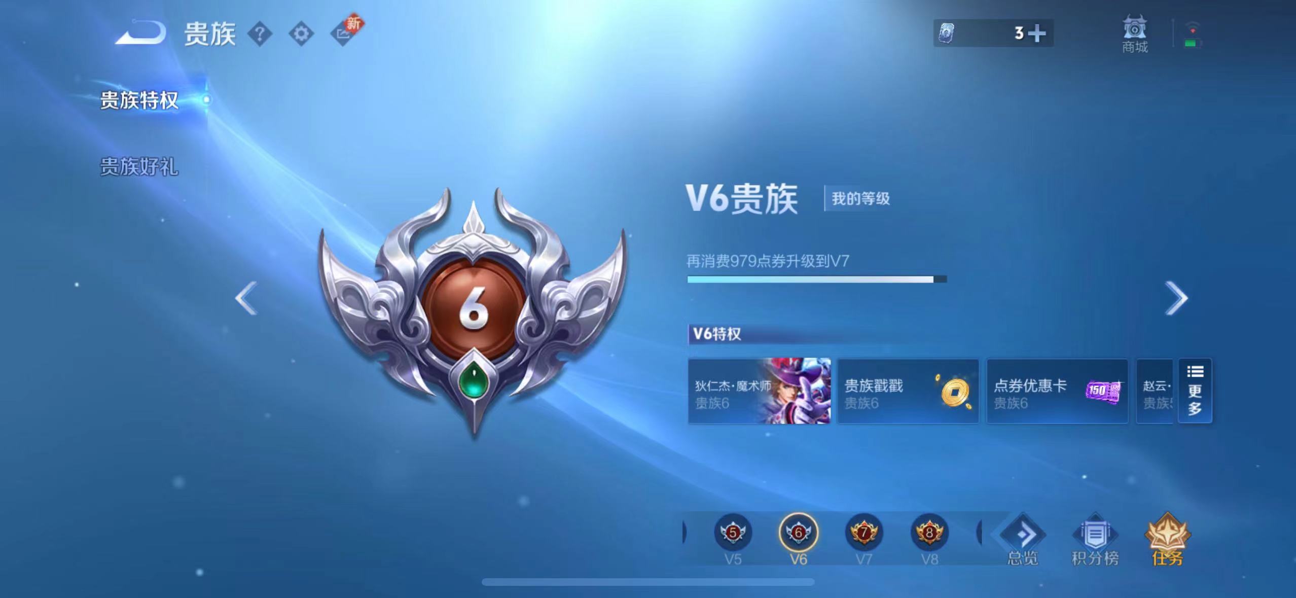 WZQM3266531王者荣耀账号详情图10 WZQM3266531王者荣耀账号详情图10