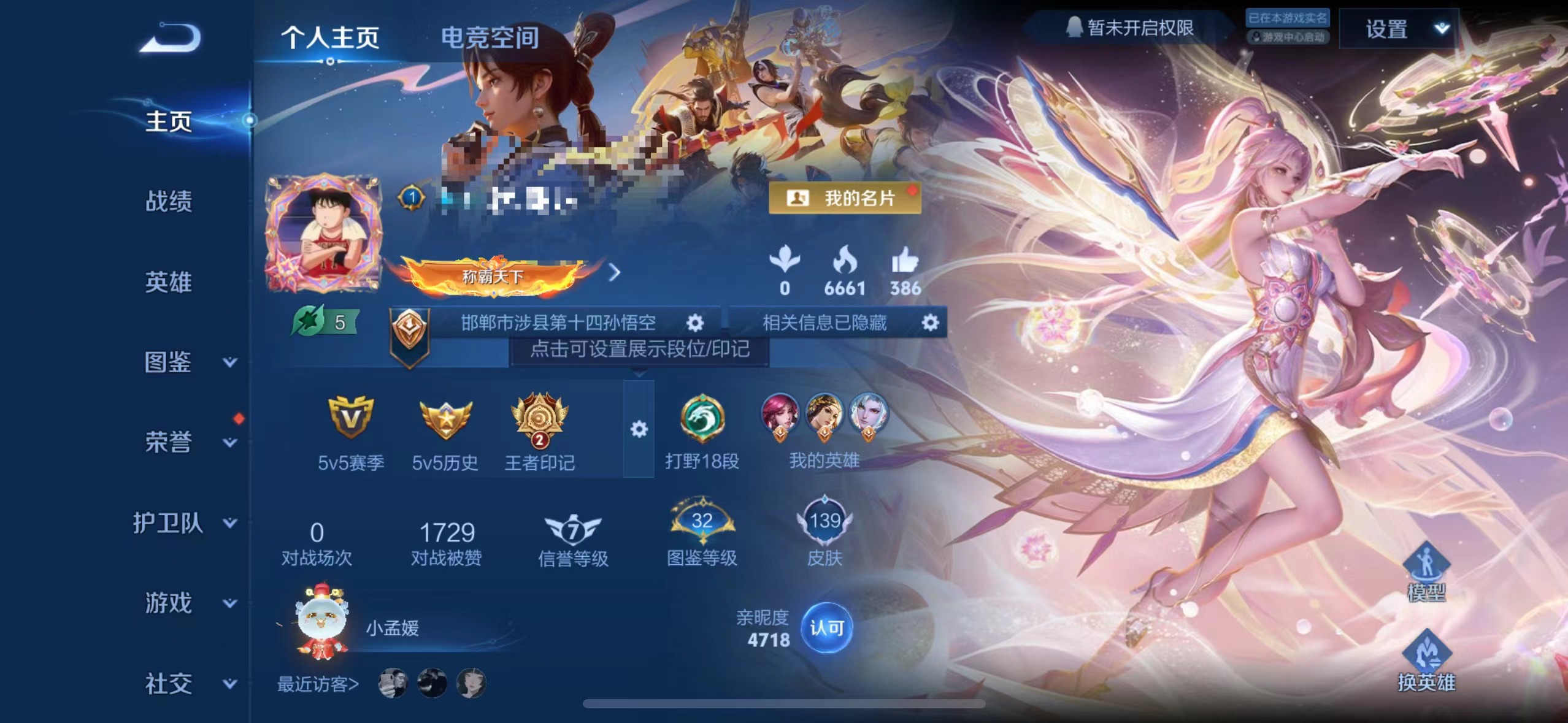 王者荣耀账号苹果QQMWZ102978【凤求凰至尊宝热门号5传说v6】苹果Q-139皮肤-122英雄 
【传说皮肤】 愿