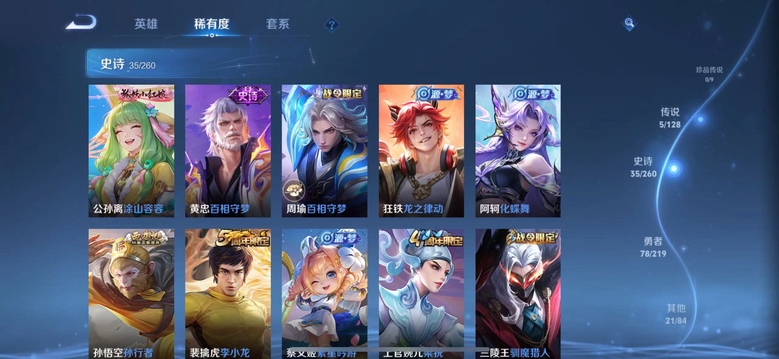 WZQM3266531王者荣耀账号详情图6 WZQM3266531王者荣耀账号详情图6