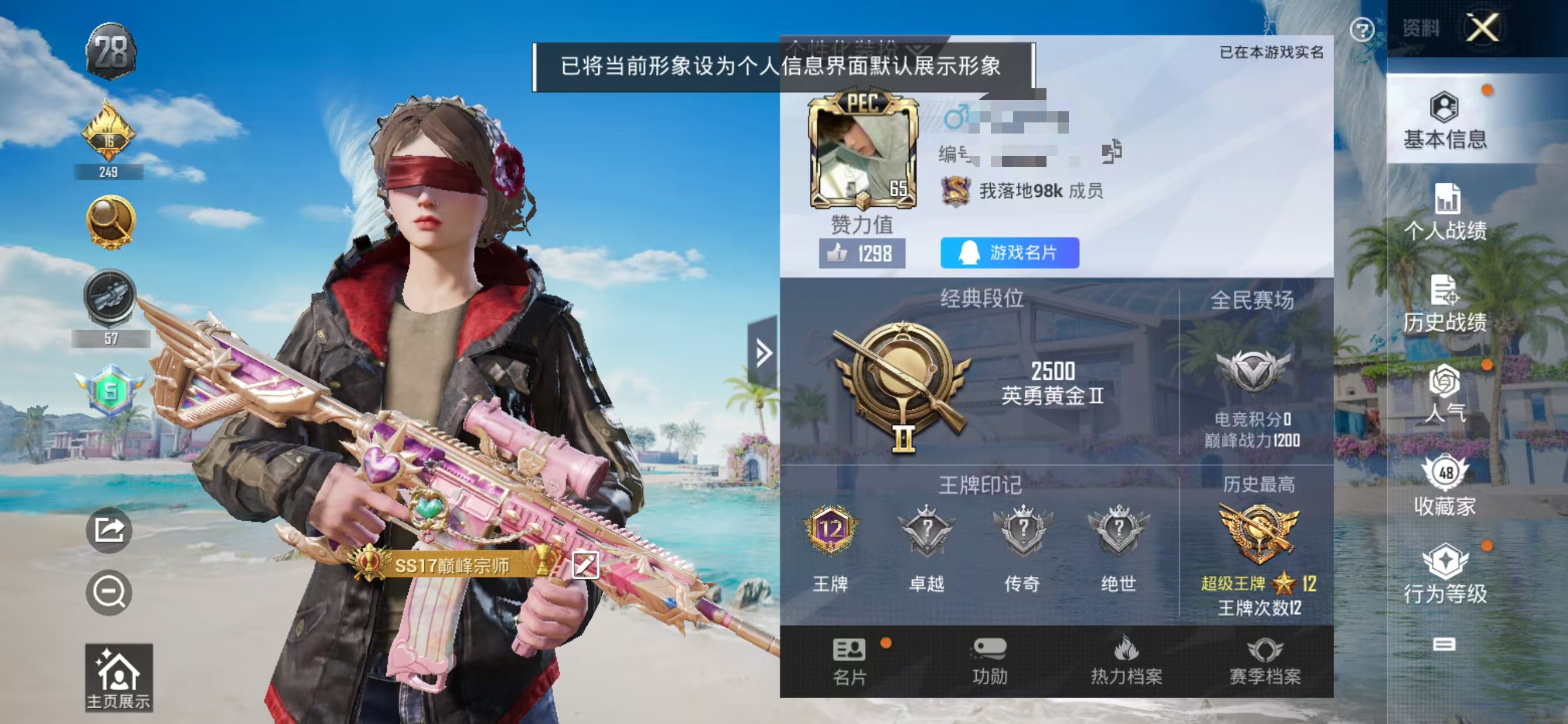 和平精英账号安卓QQM102613【身法号2粉装2特效枪 心之恋语 (7级)激萌罗小黑 宝贝奶油派 裁决冥王 神秘黑猫 