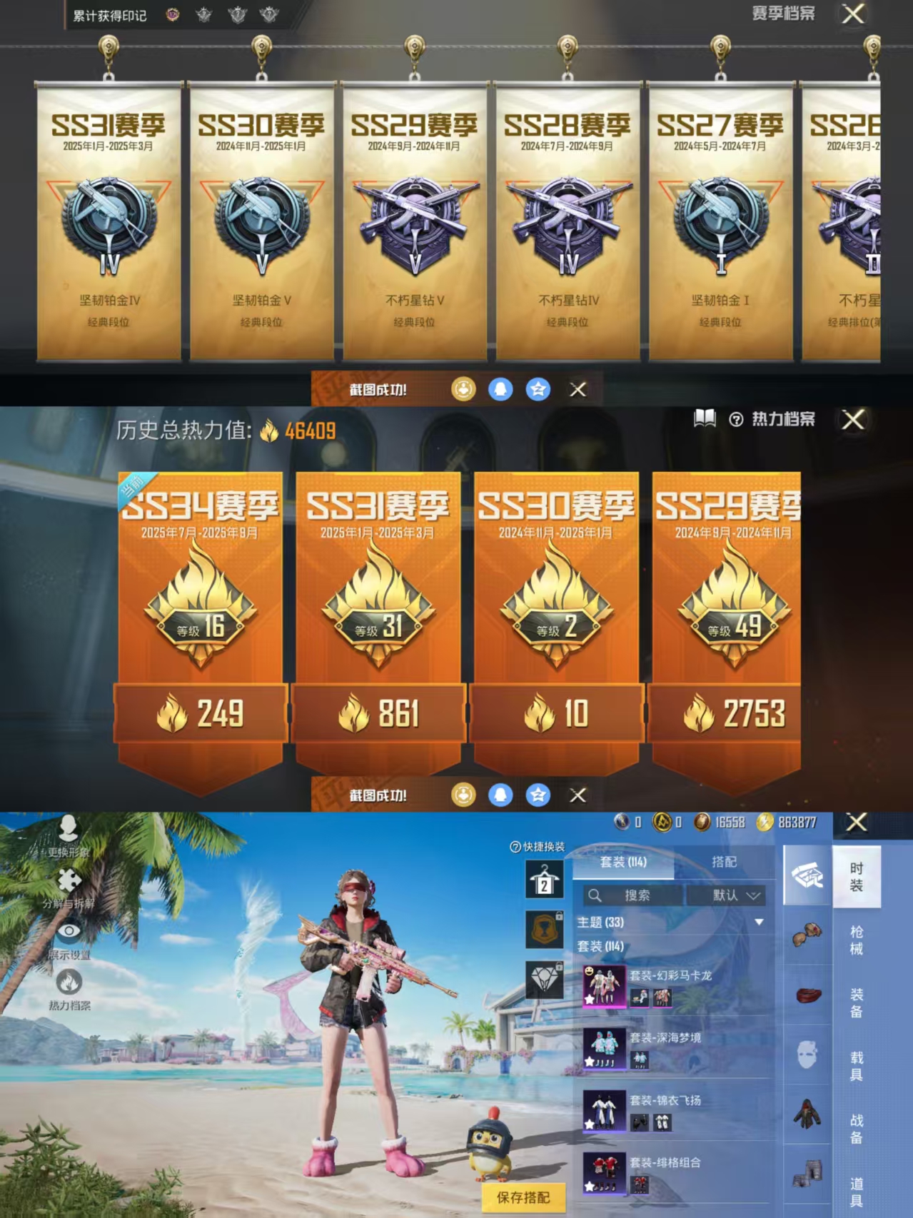 HPQM3324094和平精英账号详情图3