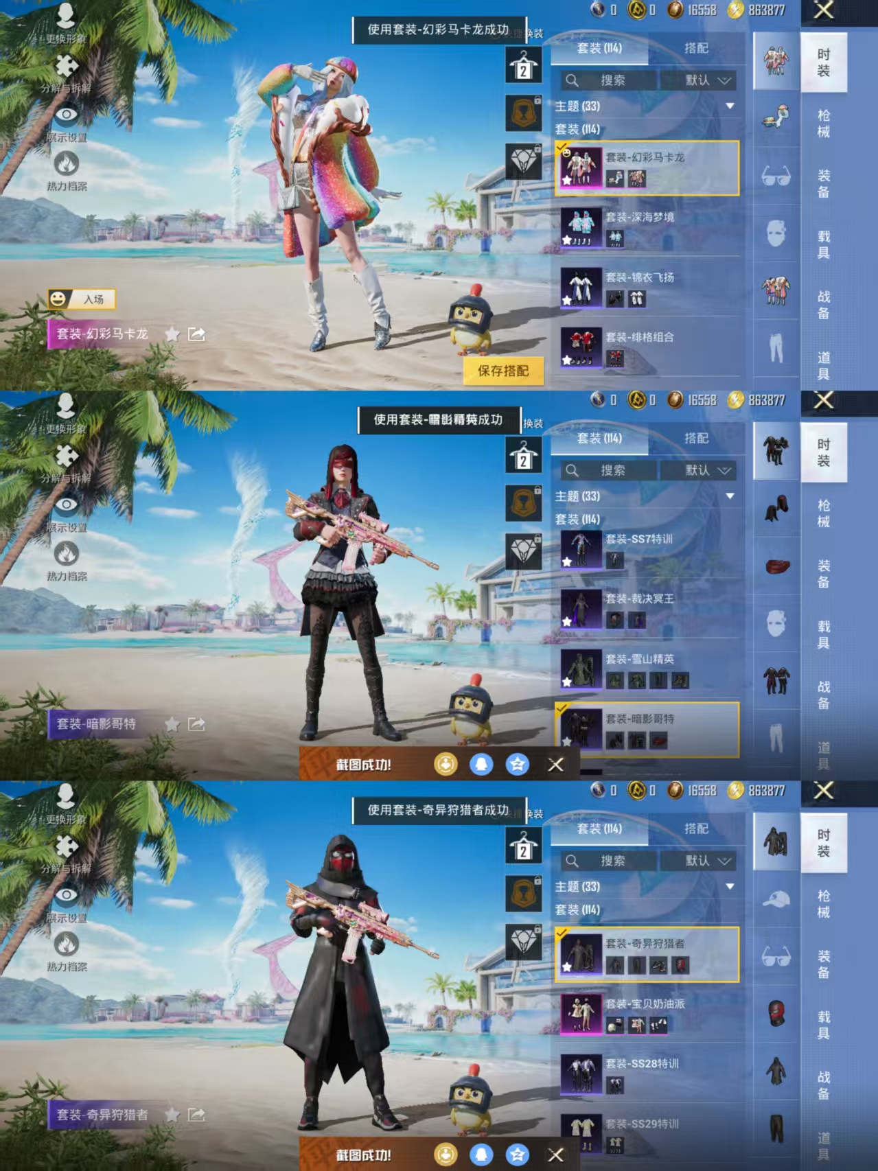 HPQM3324094和平精英账号详情图4