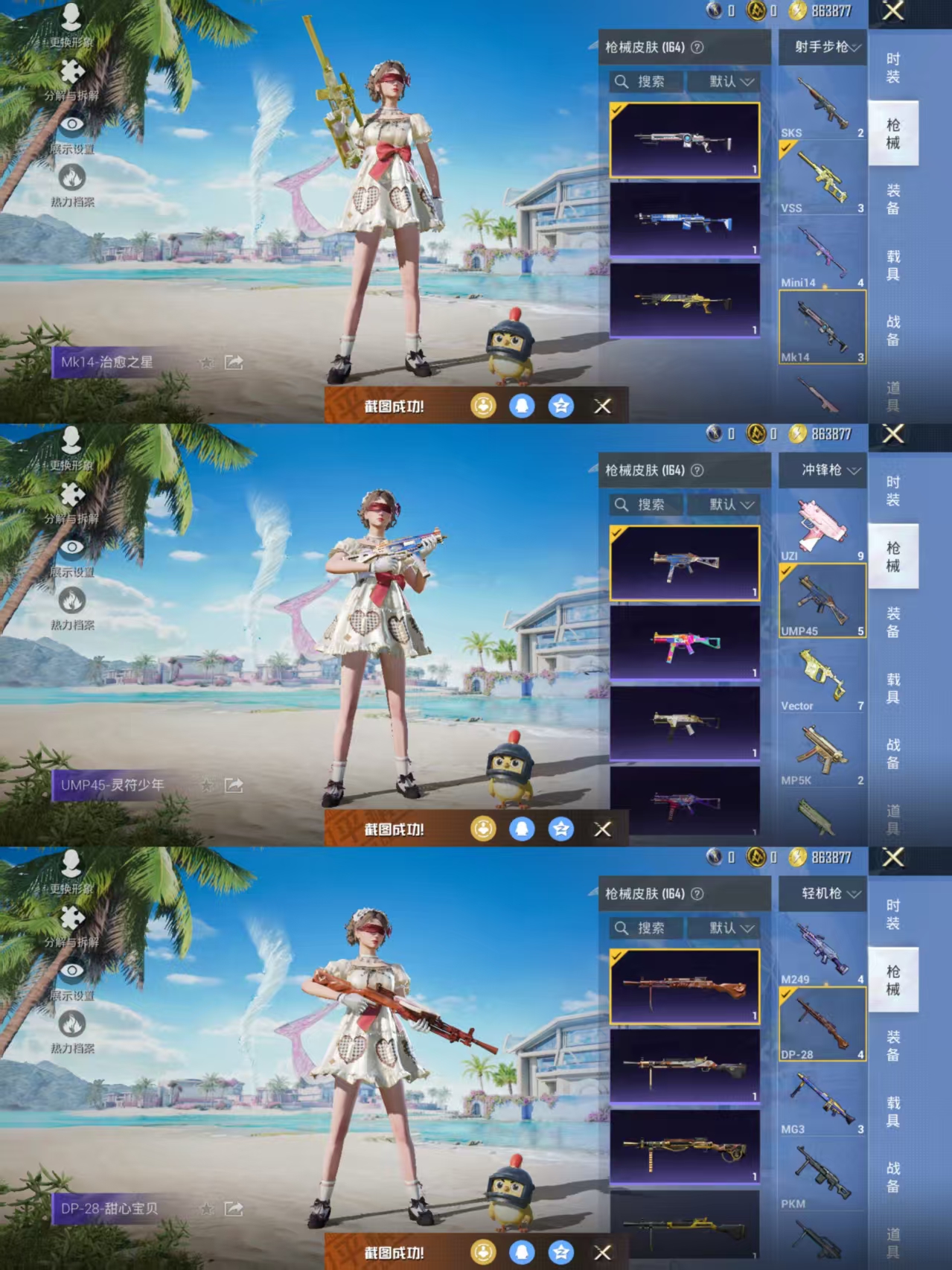 HPQM3324094和平精英账号详情图7