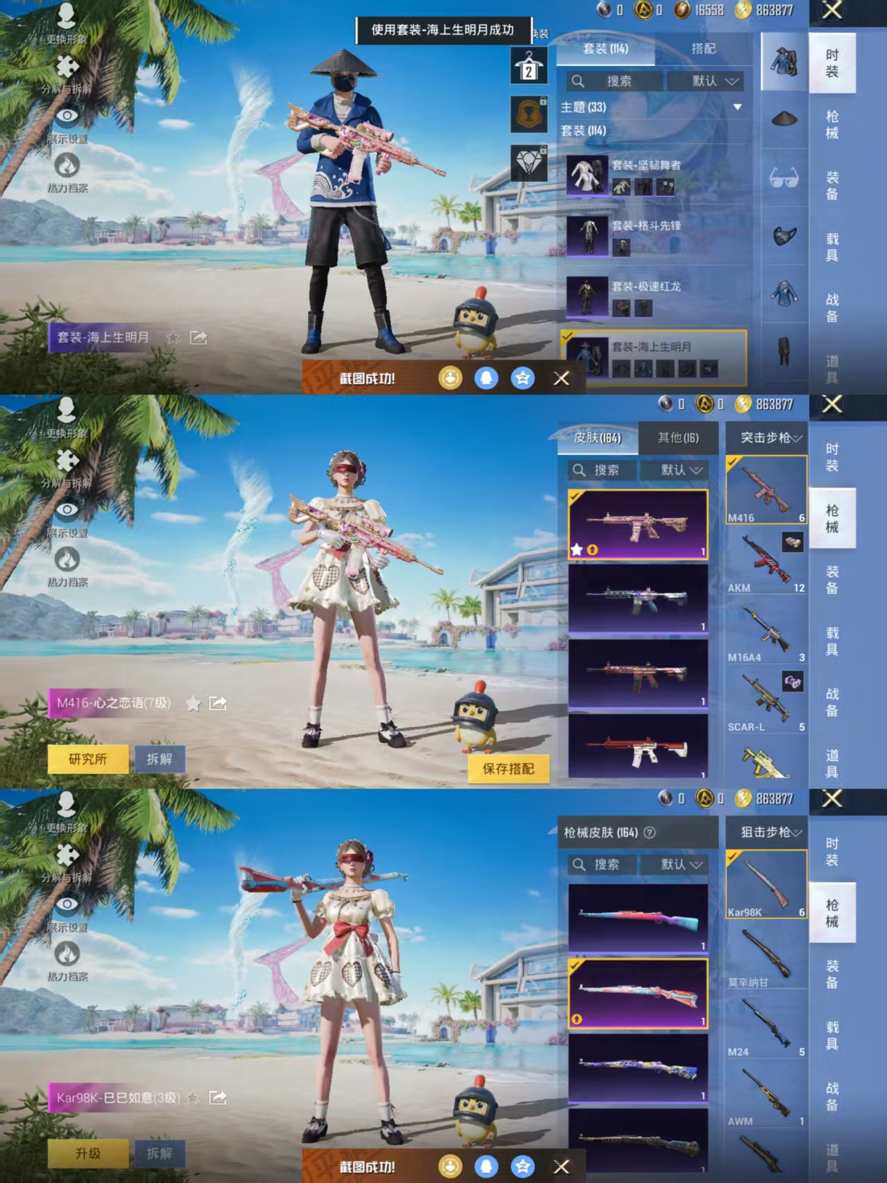 HPQM3324094和平精英账号详情图6