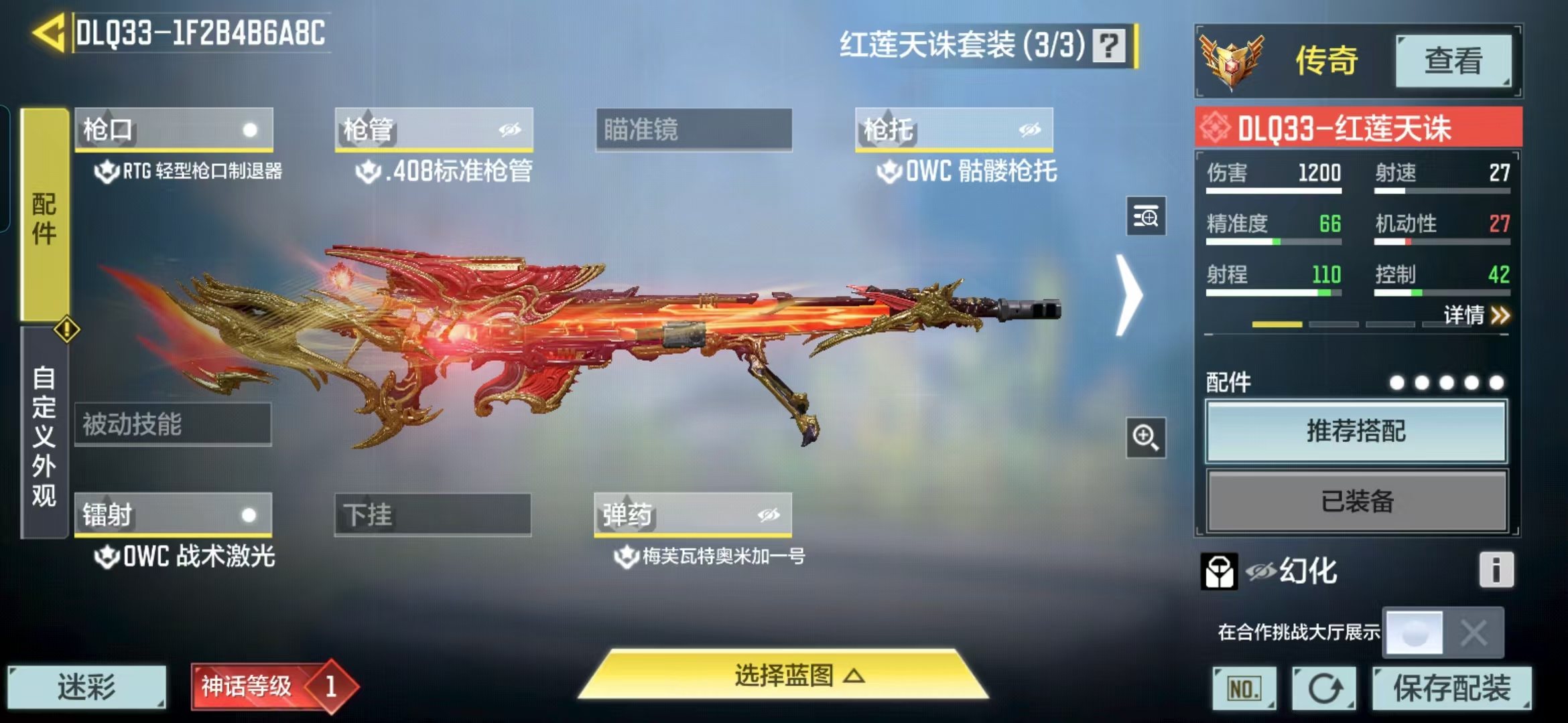 SMCMW38091使命召唤手游账号详情图6