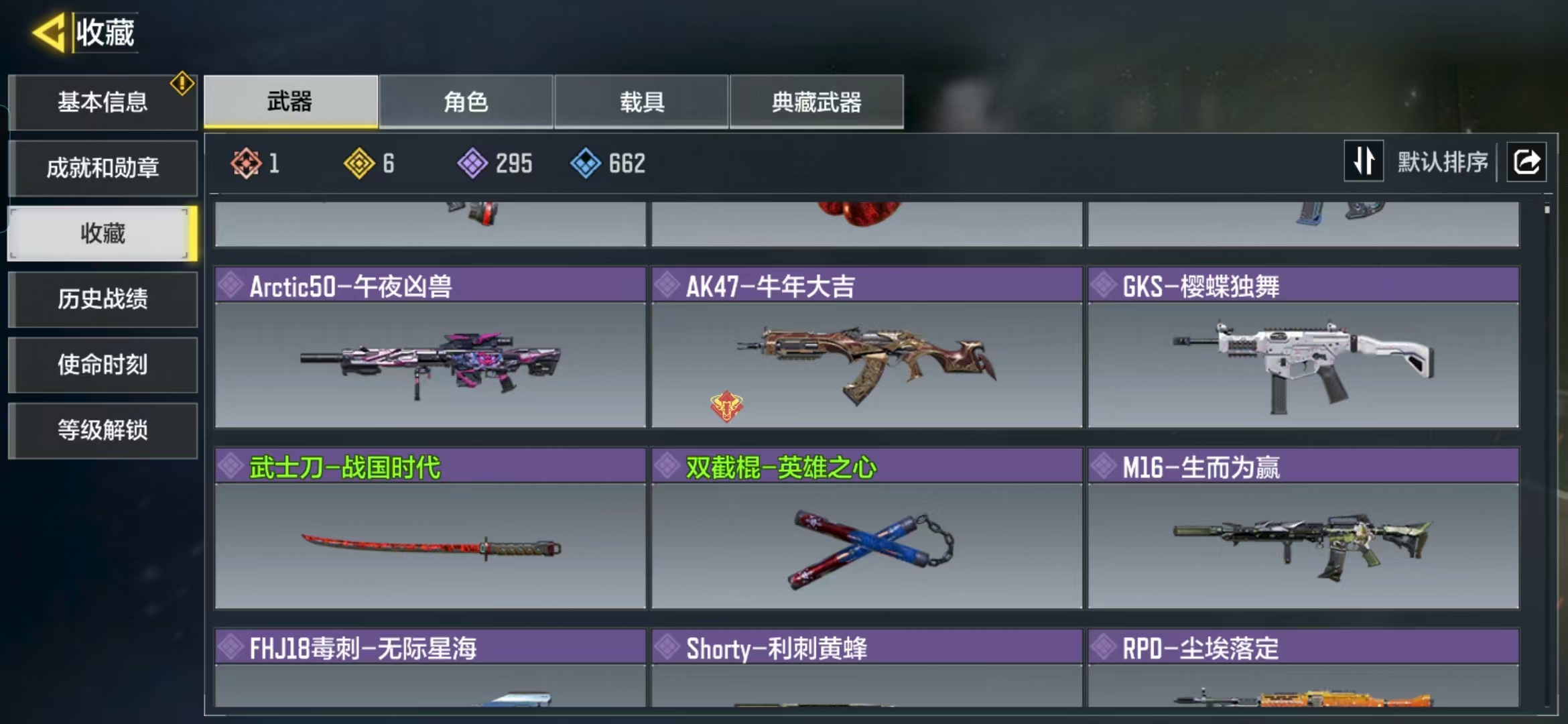 SMCMW38091使命召唤手游账号详情图3