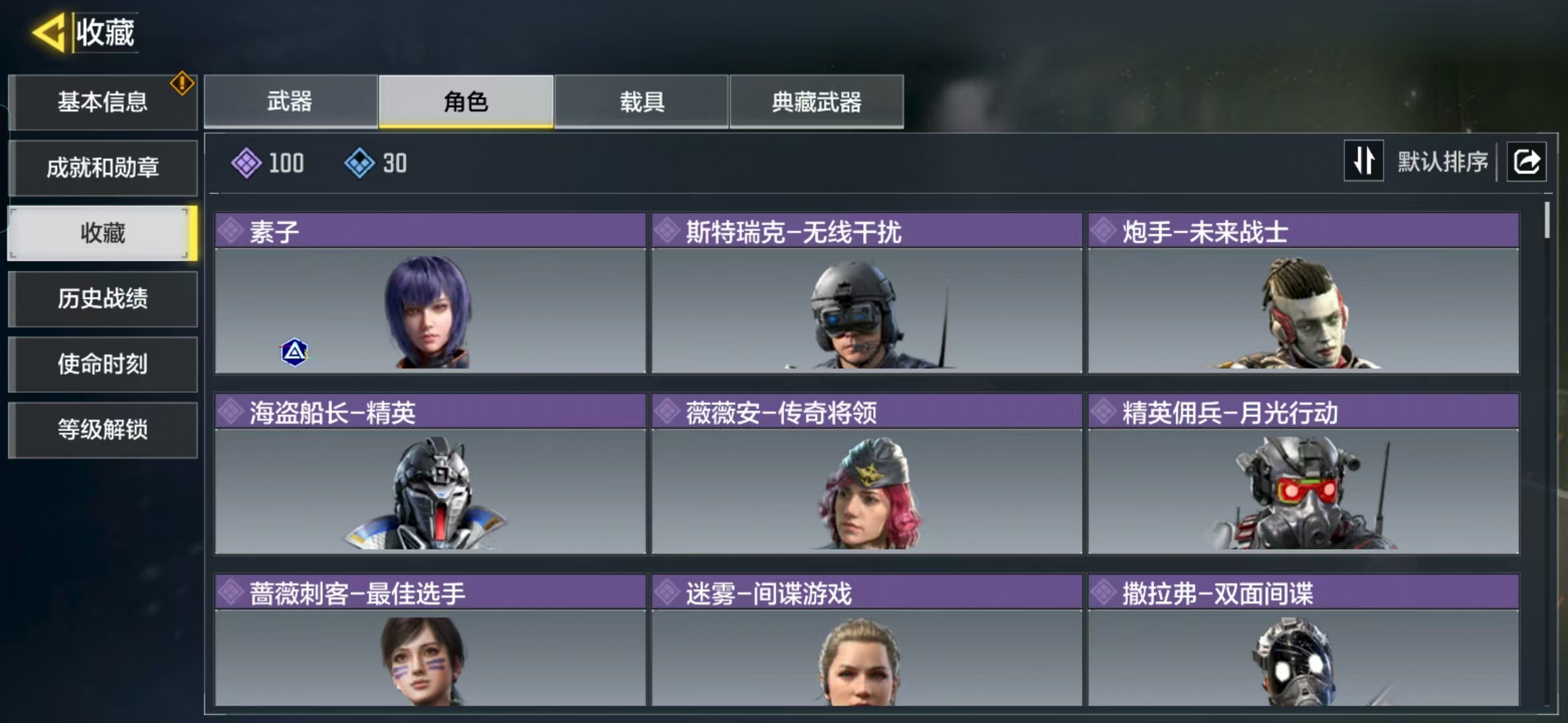 SMCMW38091使命召唤手游账号详情图4