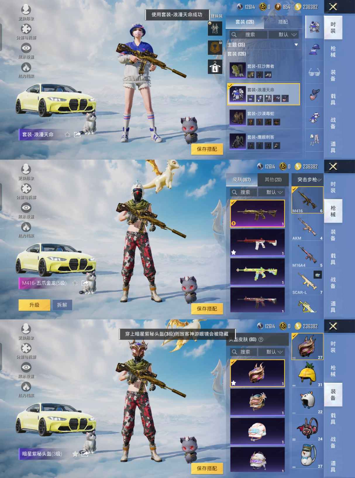 HPCMW3324082和平精英账号详情图7
