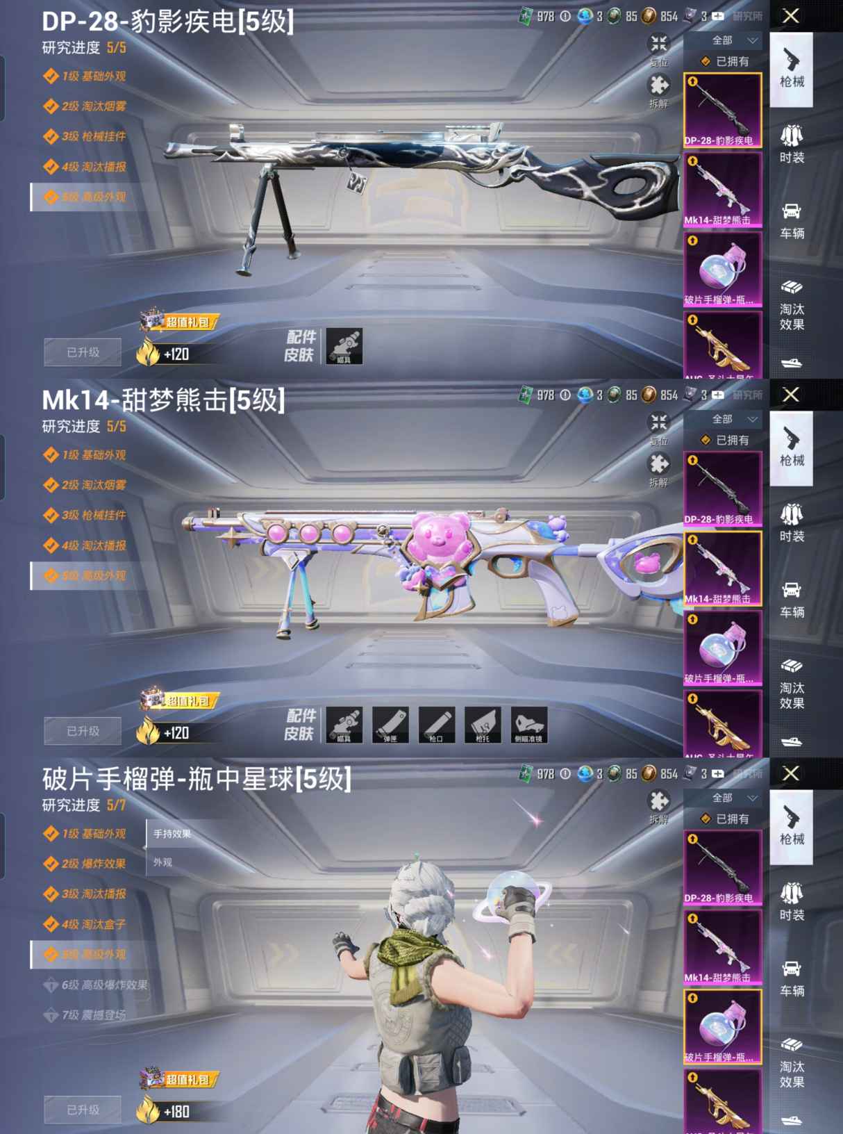 HPCMW3324082和平精英账号详情图9