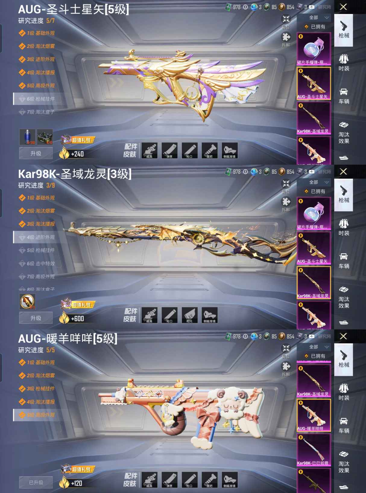 HPCMW3324082和平精英账号详情图10