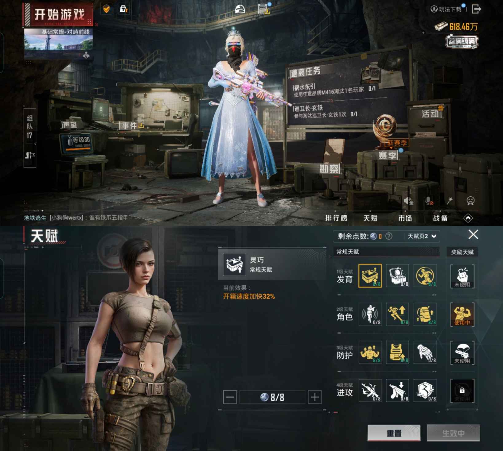 HPCMW3324082和平精英账号详情图12