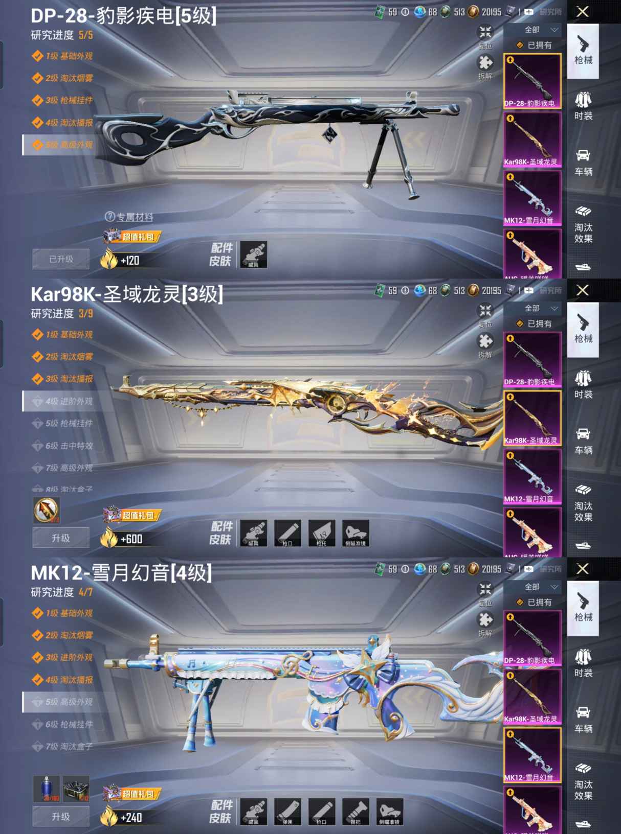 HPCMW3324083和平精英账号详情图8 HPCMW3324083和平精英账号详情图8