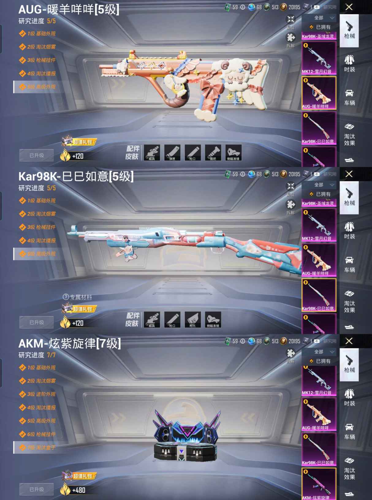 HPCMW3324083和平精英账号详情图9 HPCMW3324083和平精英账号详情图9