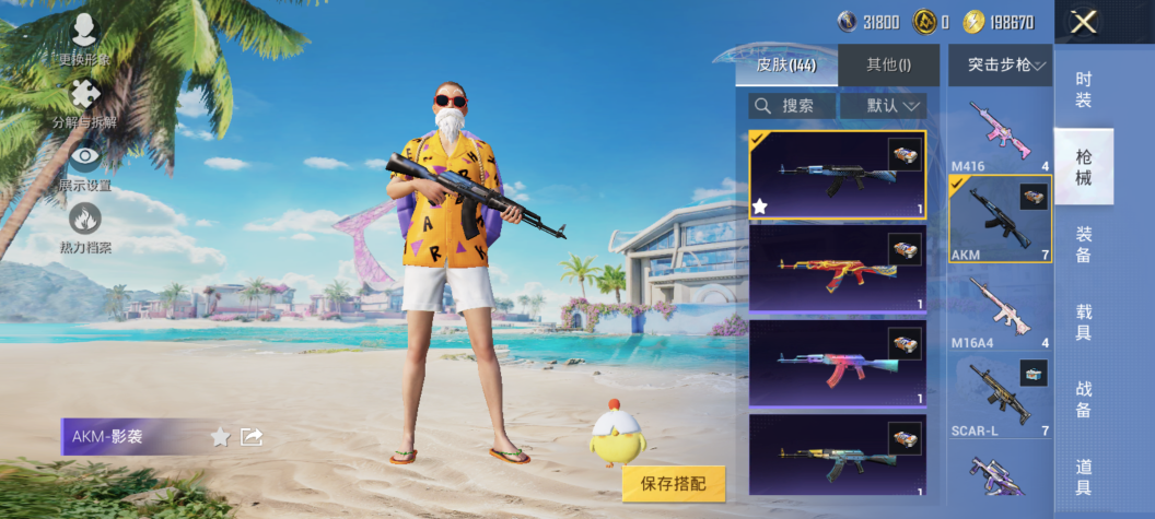 HPQM3324114和平精英账号详情图9