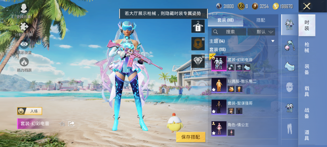 HPQM3324114和平精英账号详情图5