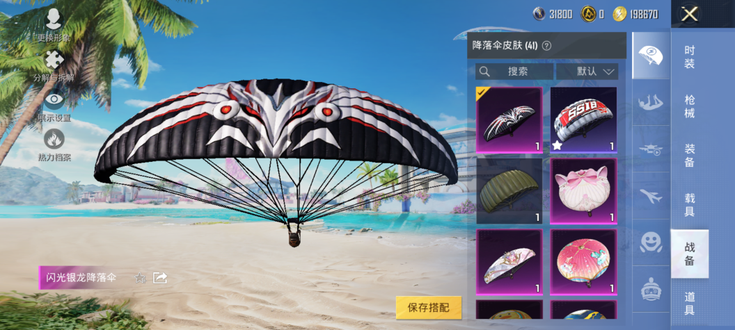 HPQM3324114和平精英账号详情图12