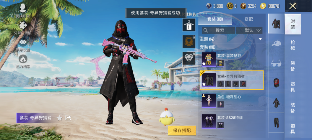 HPQM3324114和平精英账号详情图6