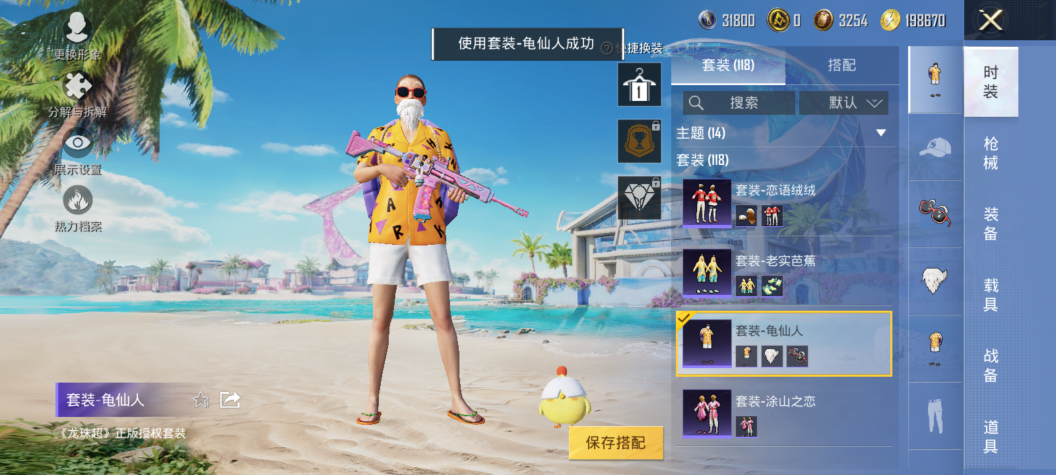 HPQM3324114和平精英账号详情图7