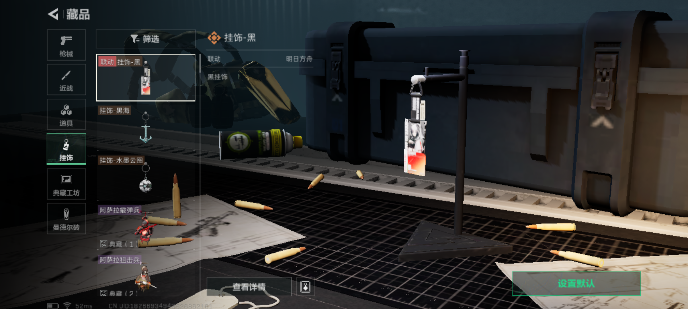 SJZQM331844三角洲行动账号详情图11
