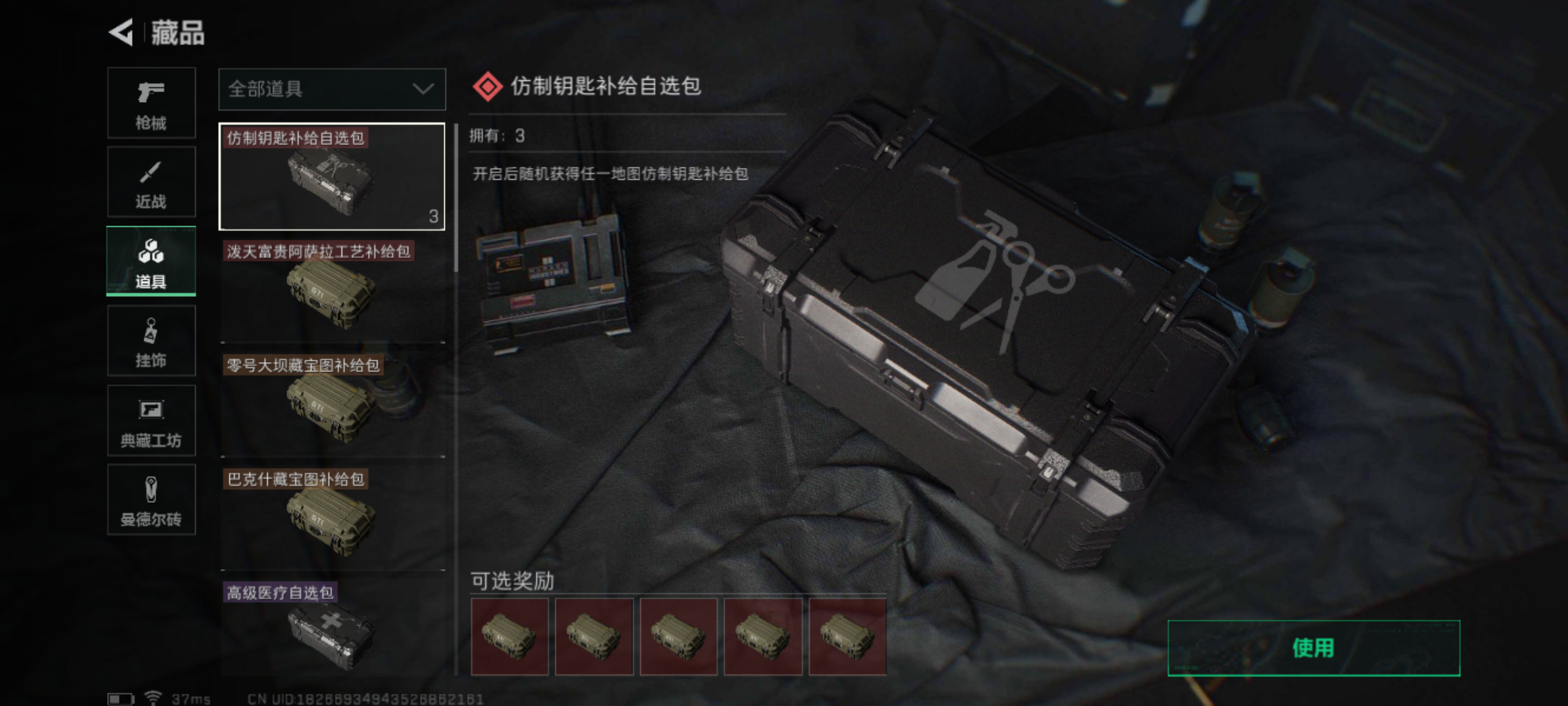 SJZQM331844三角洲行动账号详情图10