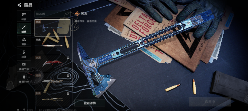 SJZQM331844三角洲行动账号详情图9
