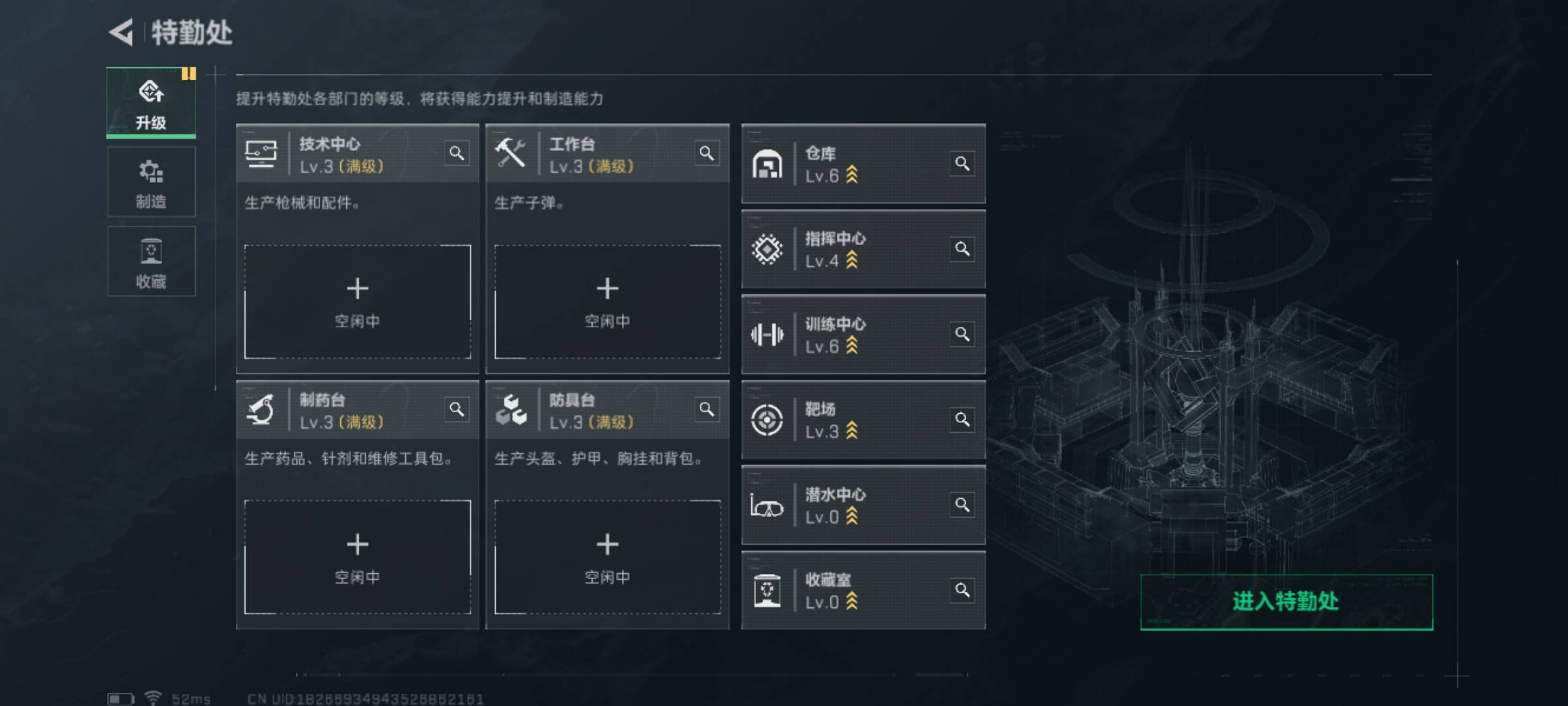 SJZQM331844三角洲行动账号详情图5