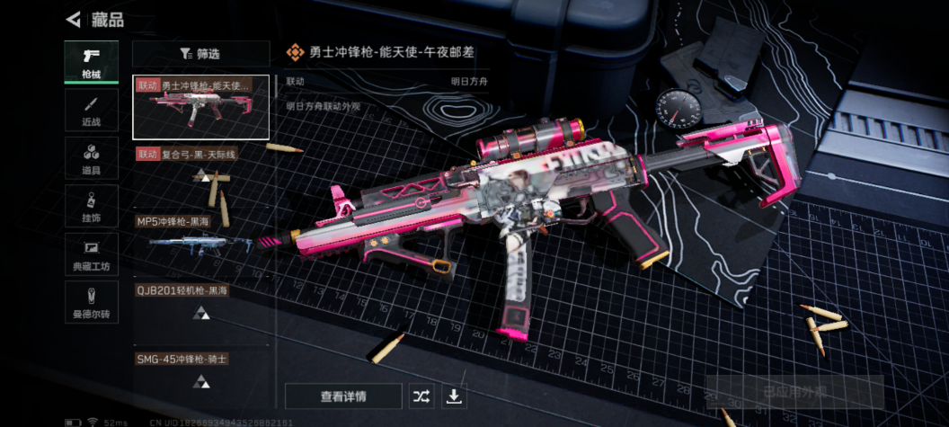 SJZQM331844三角洲行动账号详情图7