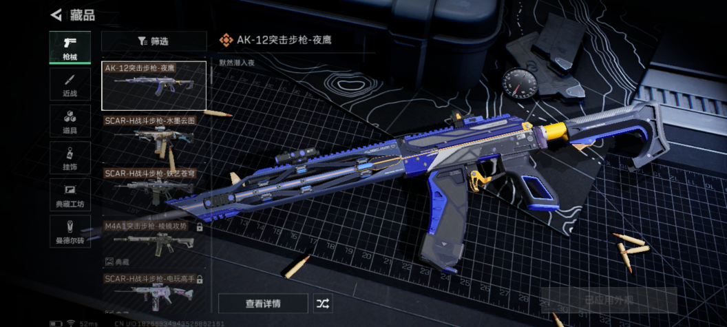 SJZQM331844三角洲行动账号详情图8