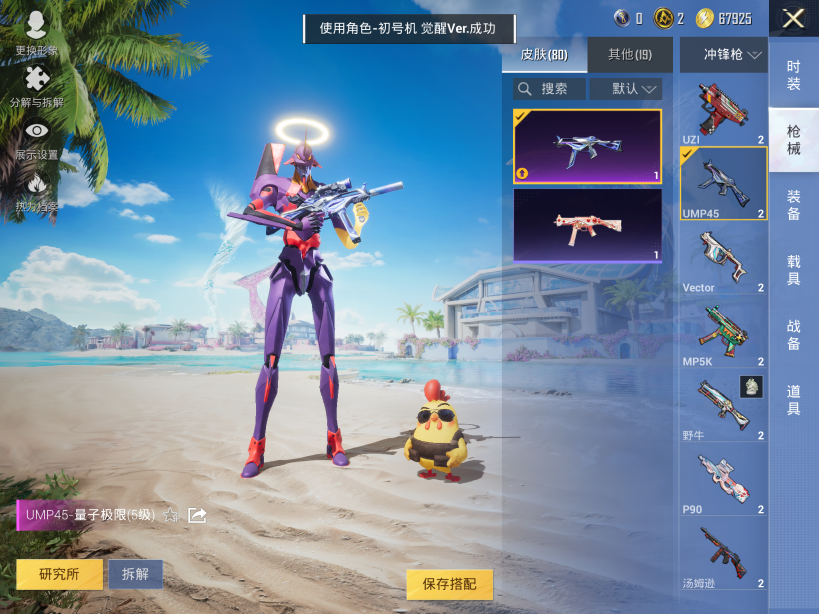HPCMW3324123和平精英账号详情图8 HPCMW3324123和平精英账号详情图8
