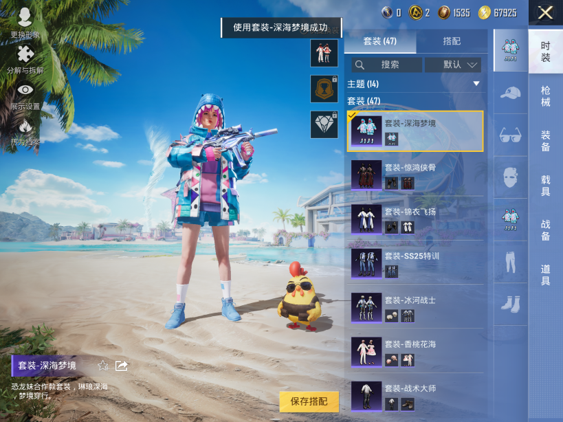HPCMW3324123和平精英账号详情图7 HPCMW3324123和平精英账号详情图7