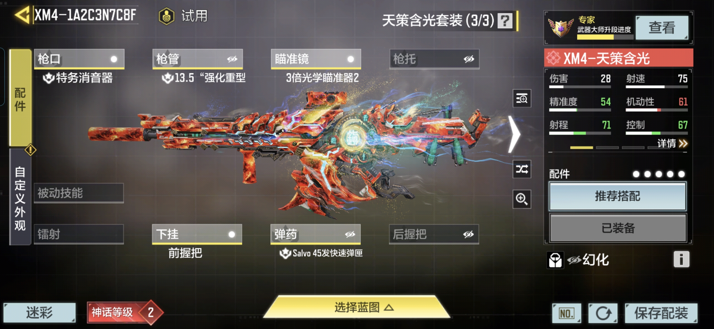 SMQM38066使命召唤手游账号详情图7 SMQM38066使命召唤手游账号详情图7