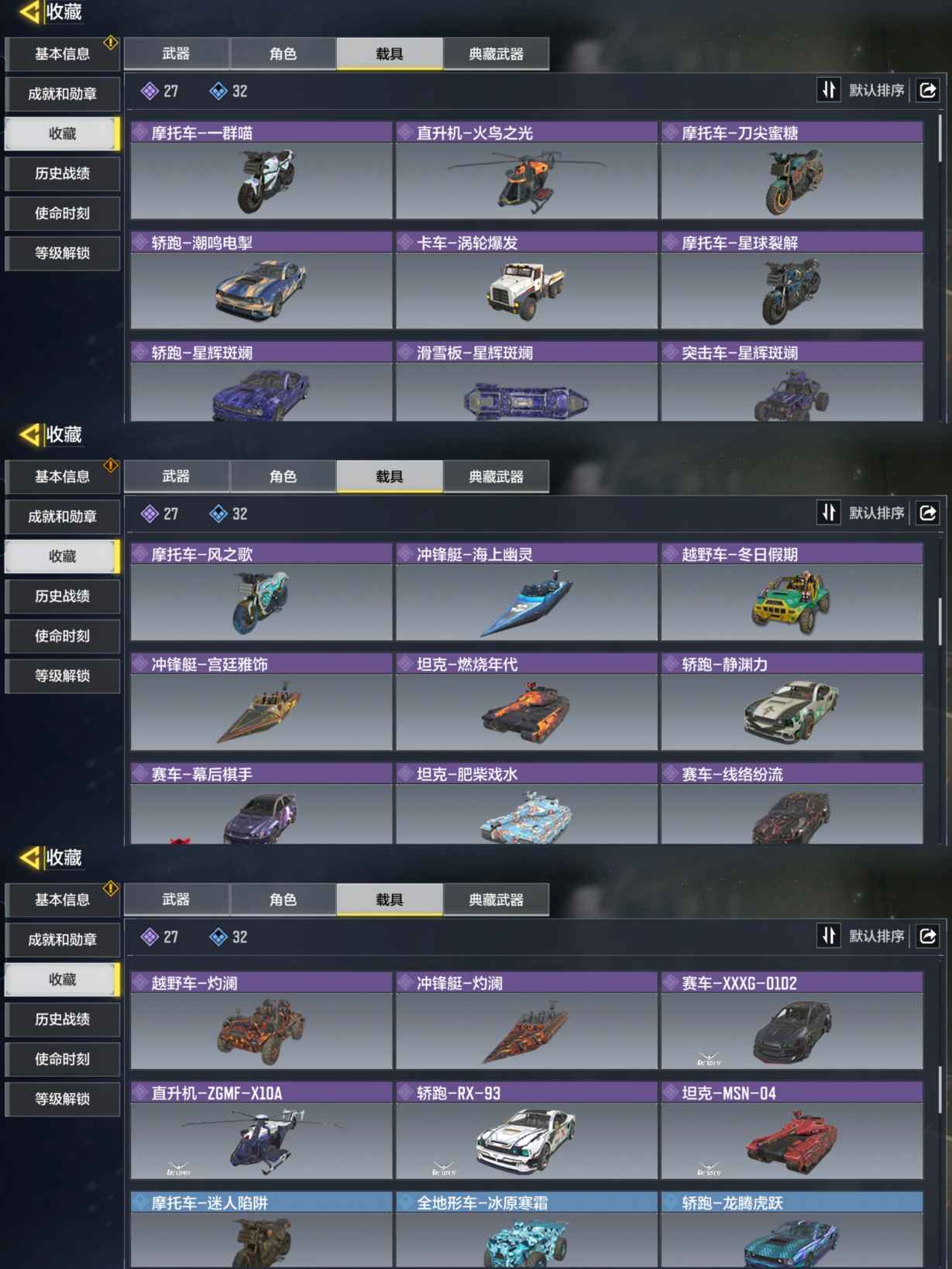 SMQM38066使命召唤手游账号详情图5 SMQM38066使命召唤手游账号详情图5