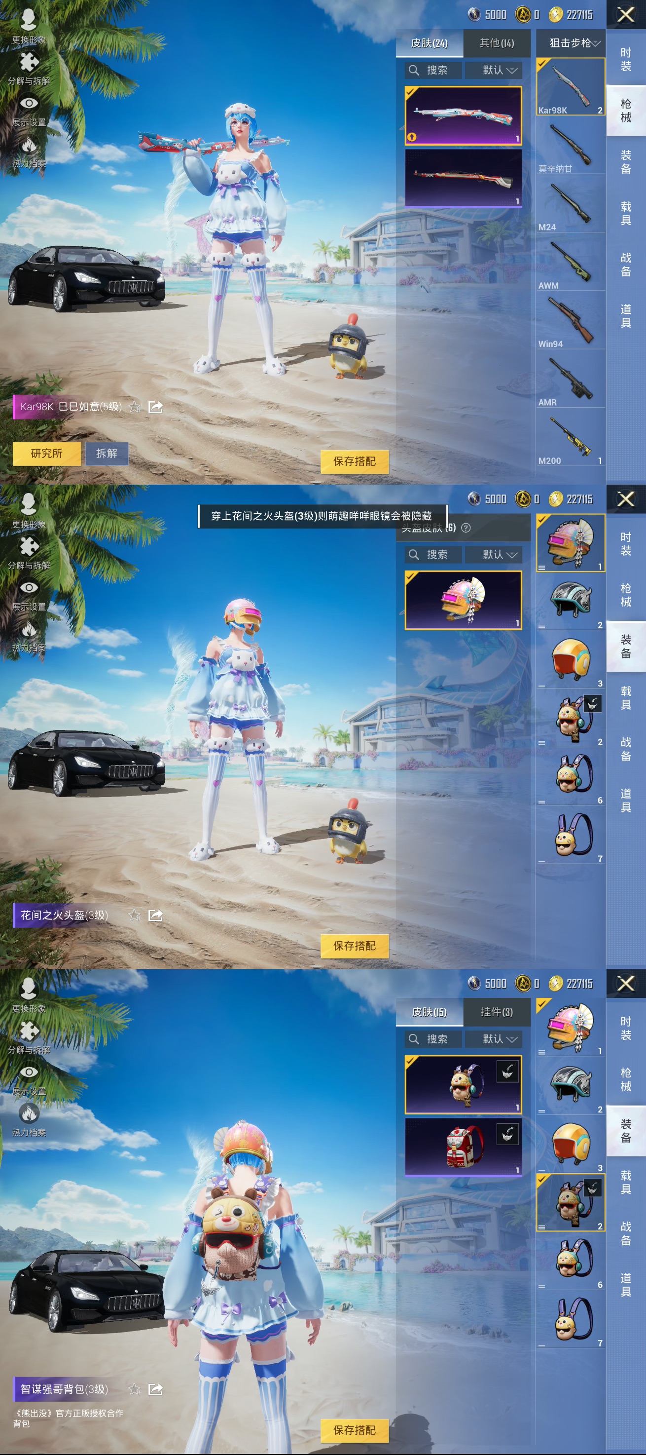 HPQM3324348和平精英账号详情图5 HPQM3324348和平精英账号详情图5