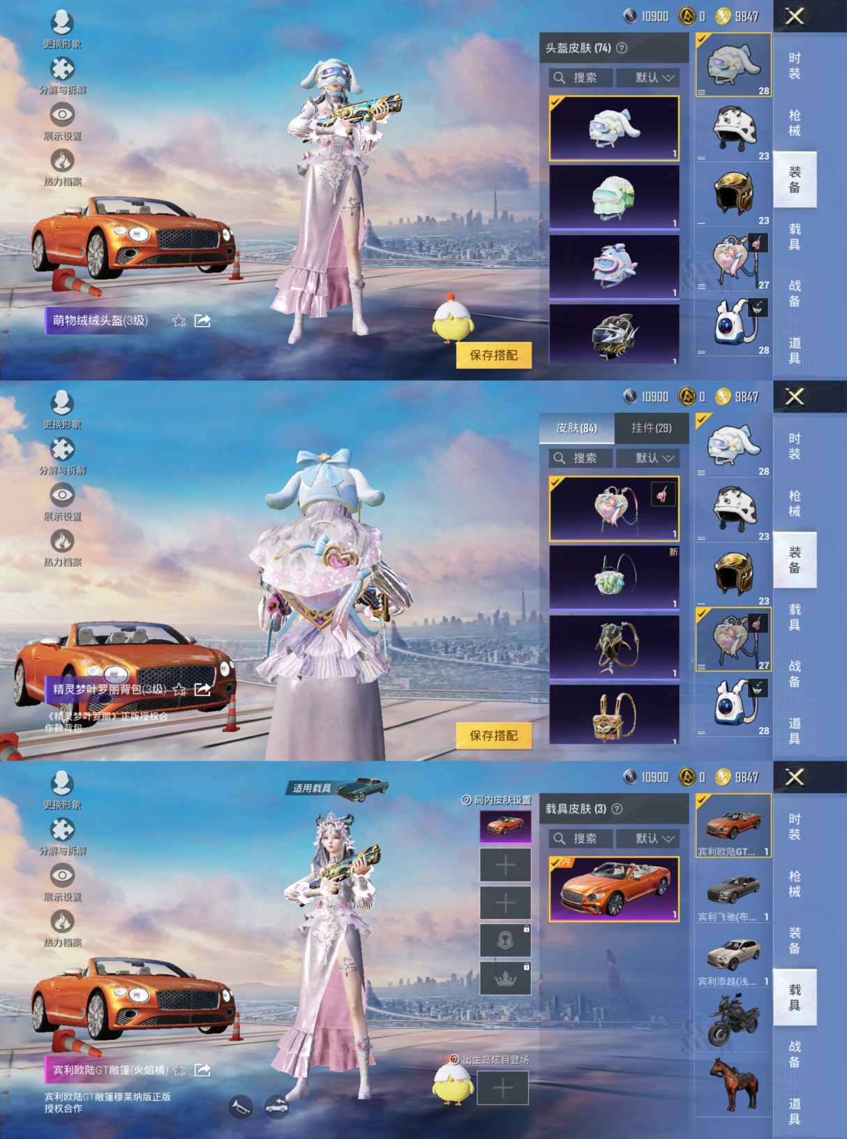 HPQM3324350和平精英账号详情图3 HPQM3324350和平精英账号详情图3