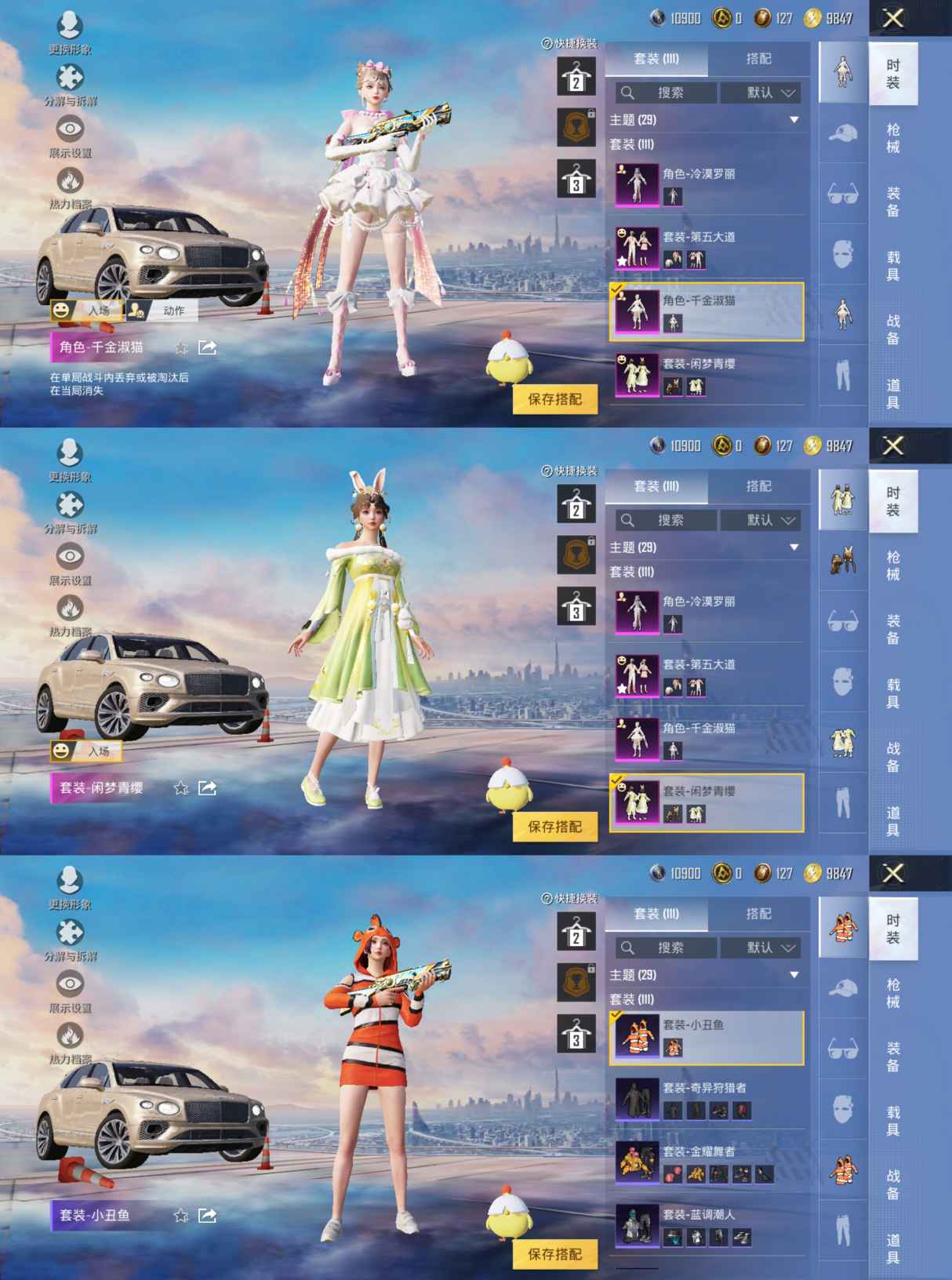 HPQM3324350和平精英账号详情图6 HPQM3324350和平精英账号详情图6