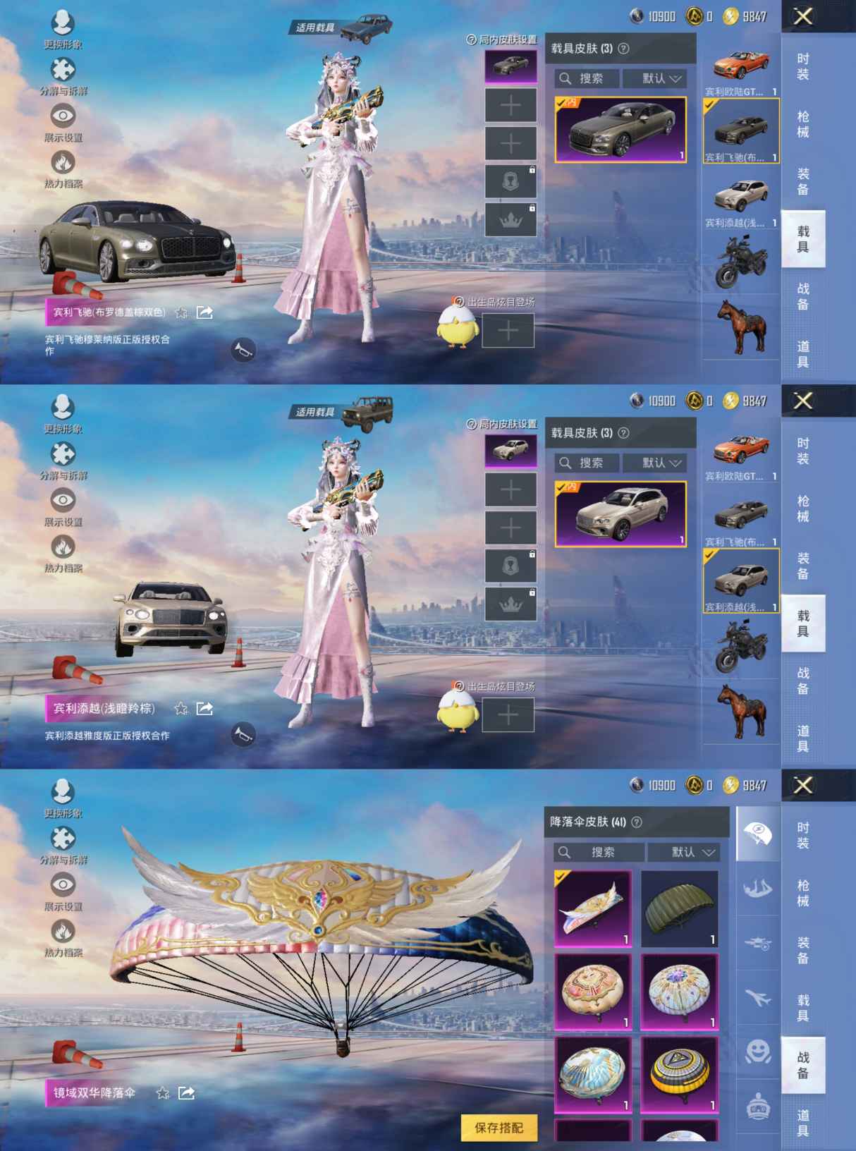 HPQM3324350和平精英账号详情图4 HPQM3324350和平精英账号详情图4
